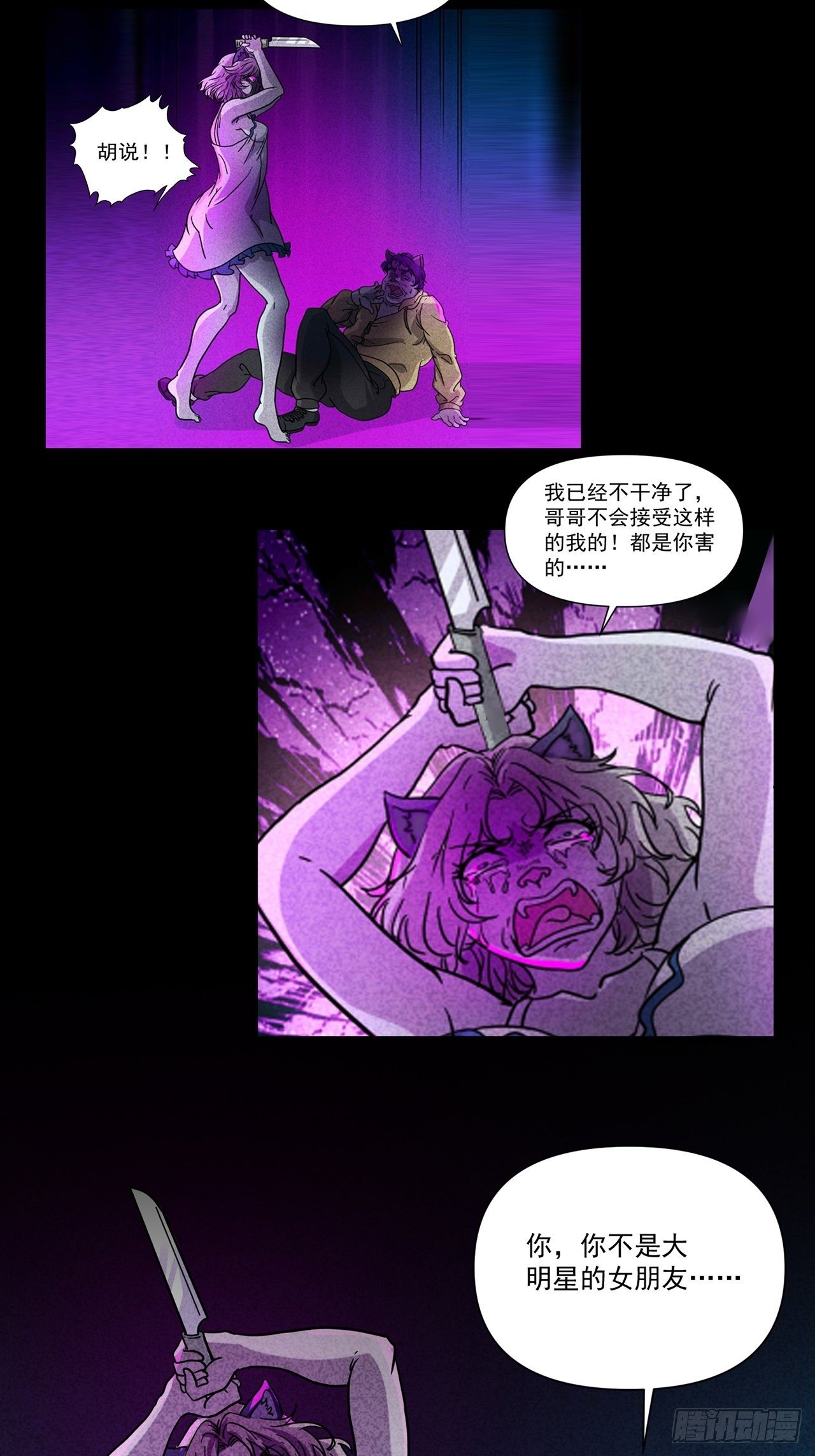 第26话爱的公寓（下）37
