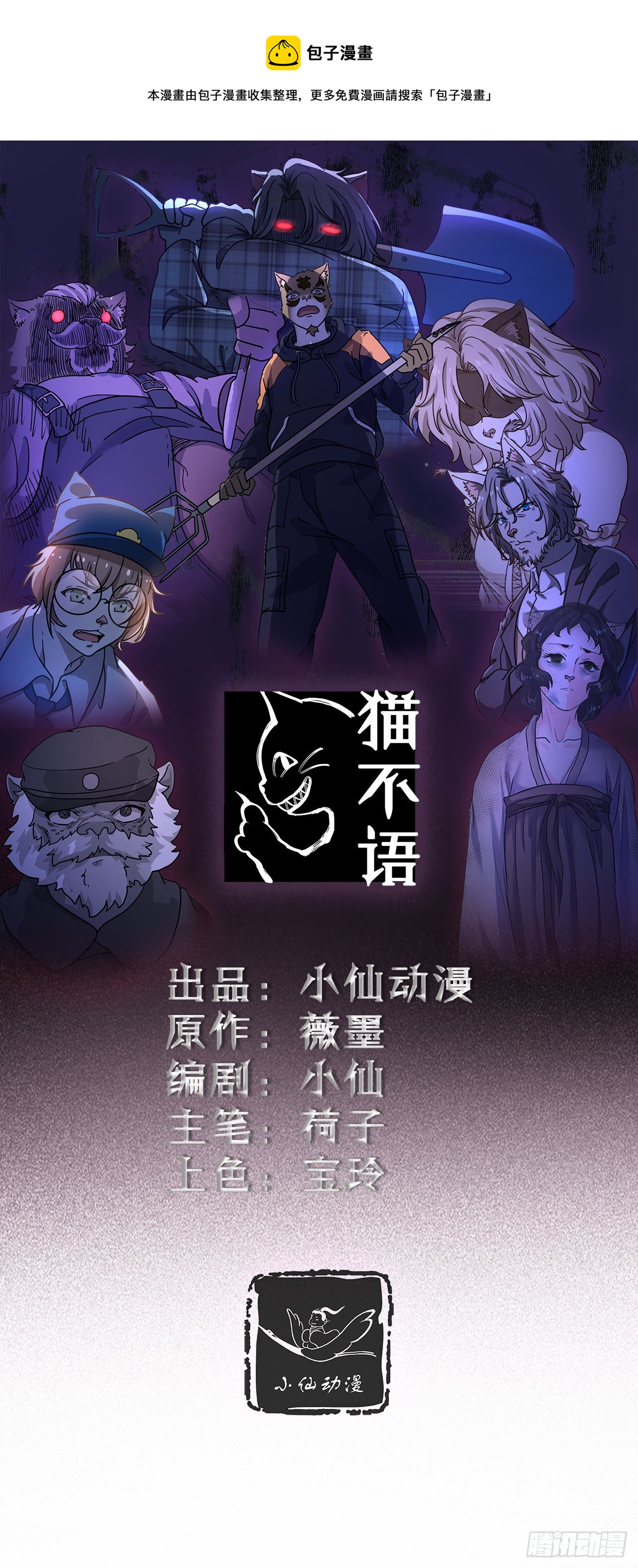 第2话 古堡0
