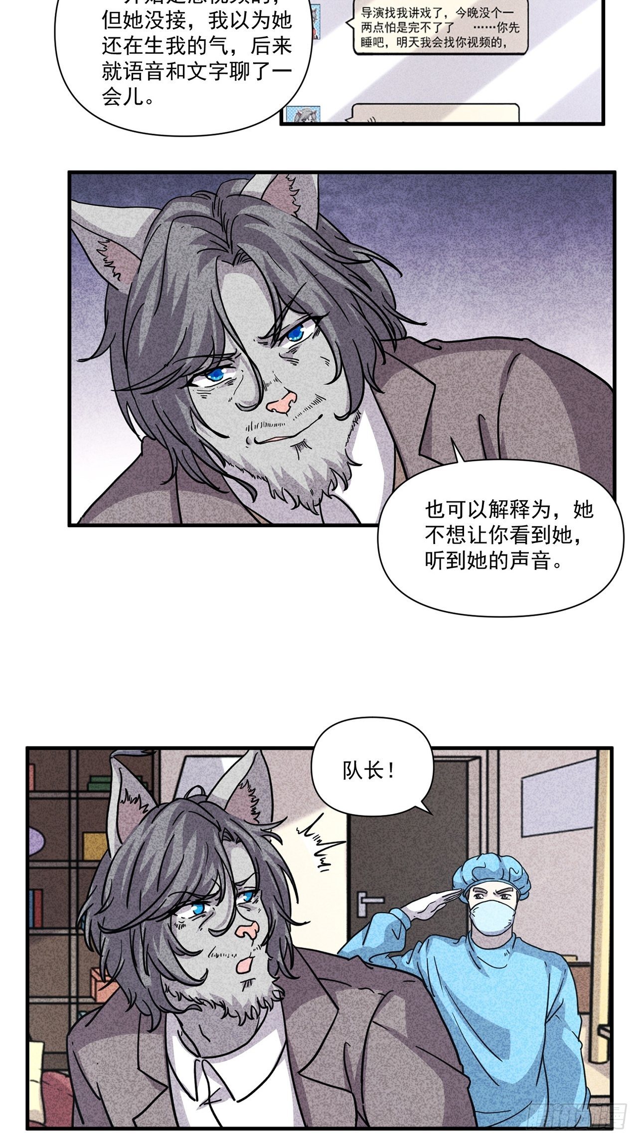 第25话爱的公寓（中）33
