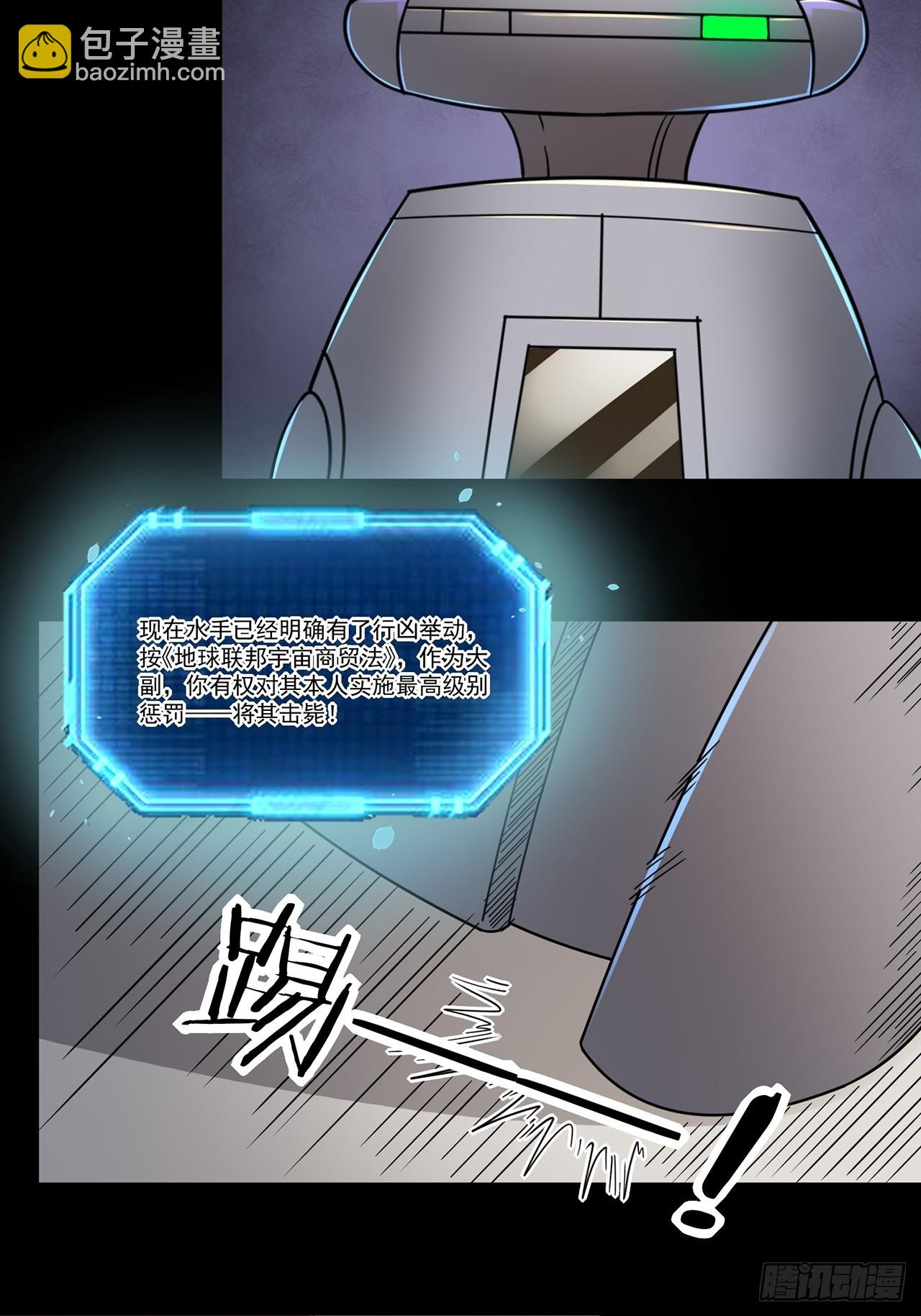 第48话 返航的那一天（下）7