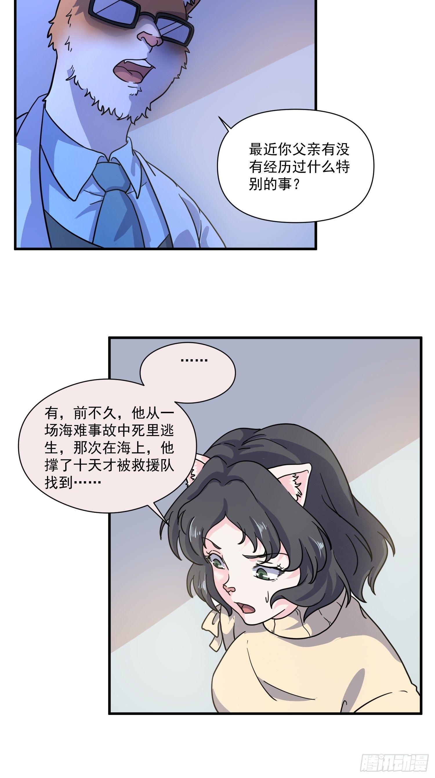 第5话 大胃王（上）42