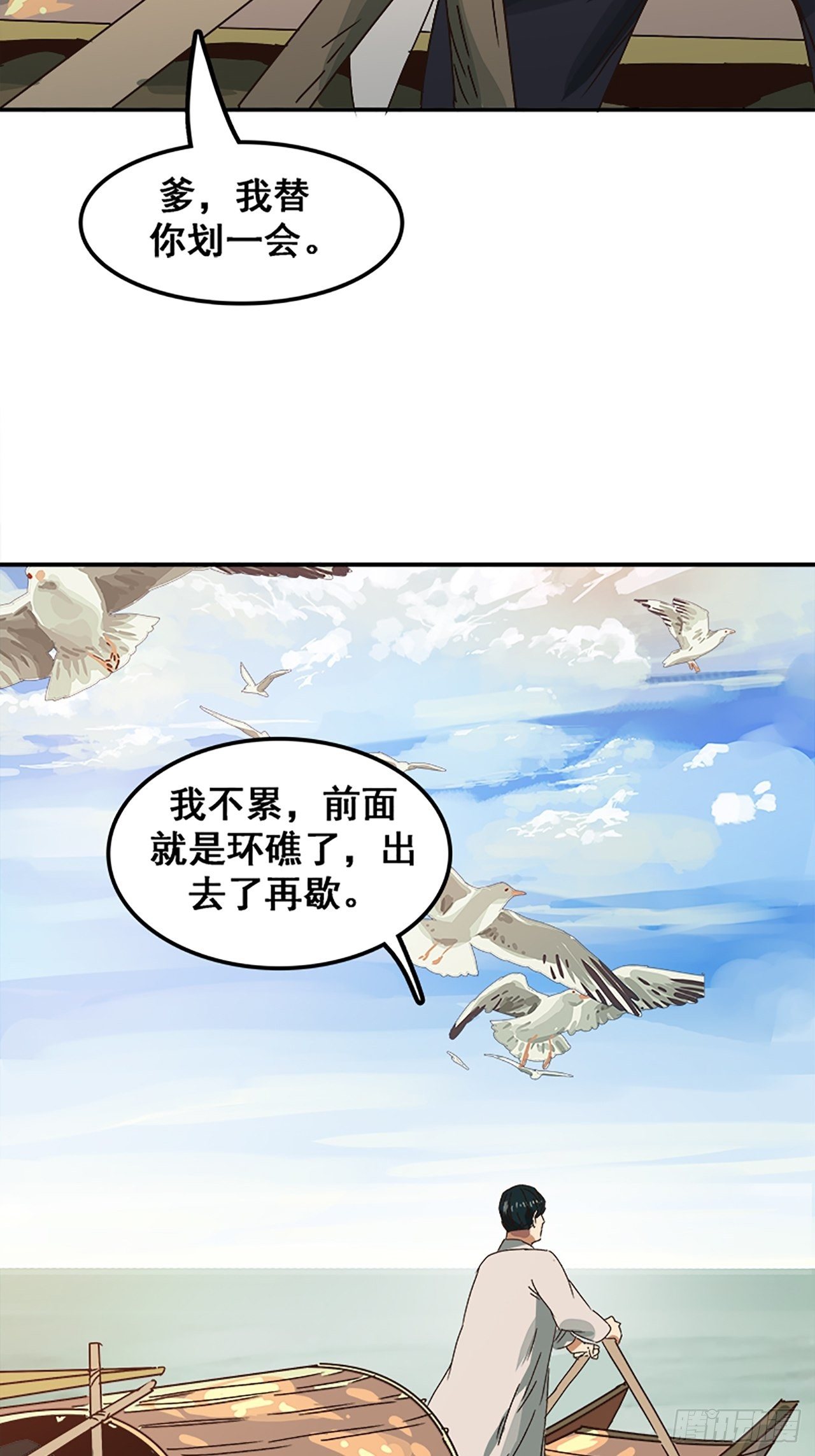 第11话 山外有狼（下）59