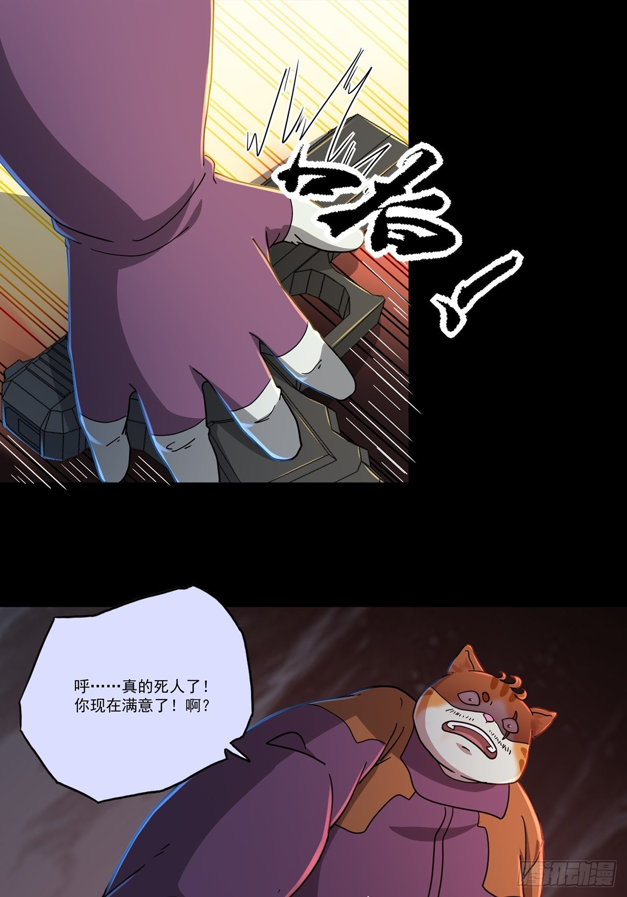 第48话 返航的那一天（下）8