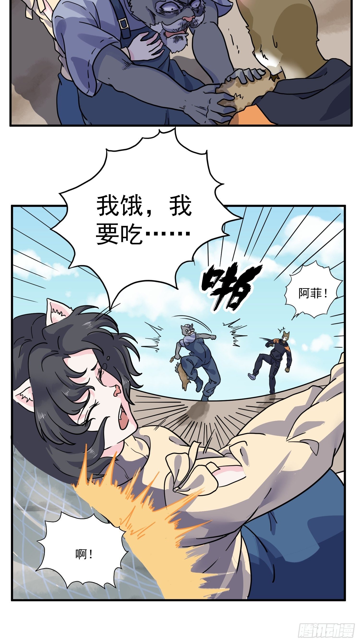 第5话 大胃王（上）31