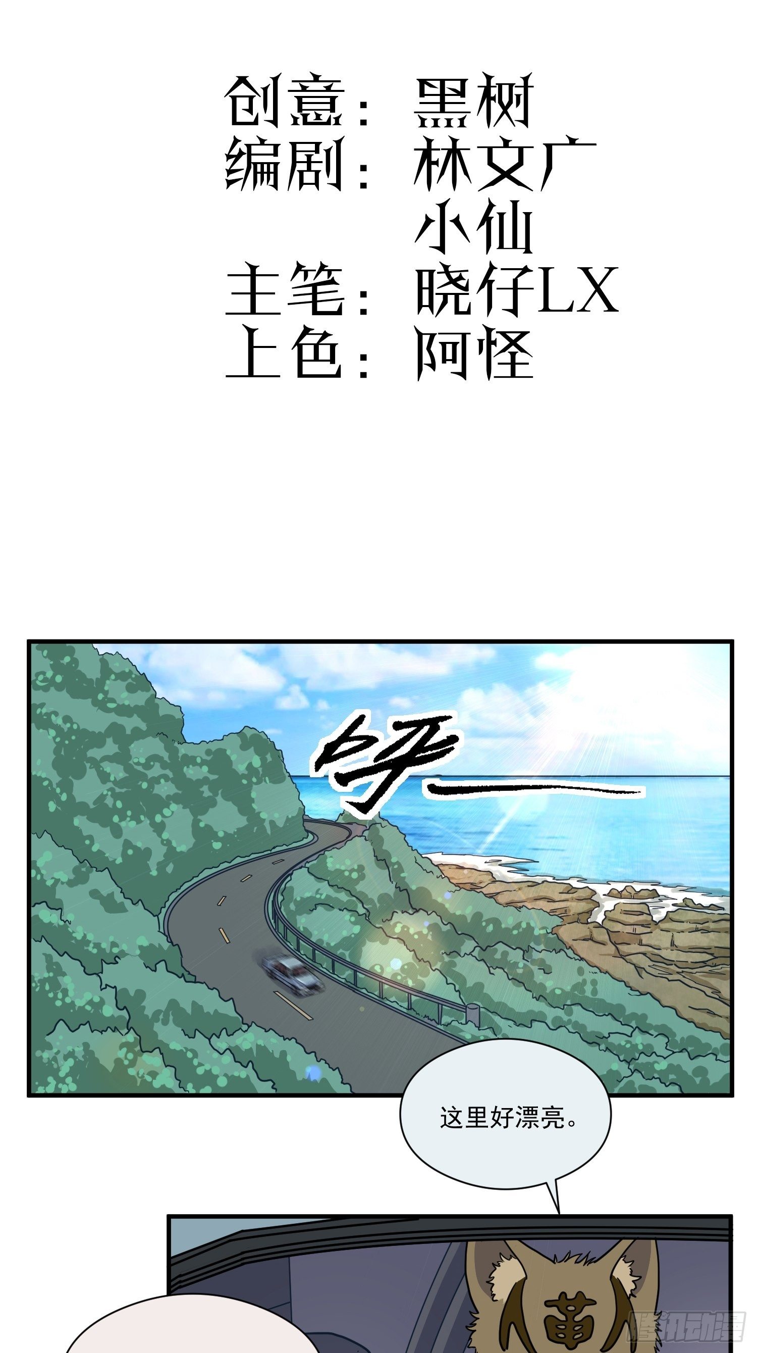 第5话 大胃王（上）5