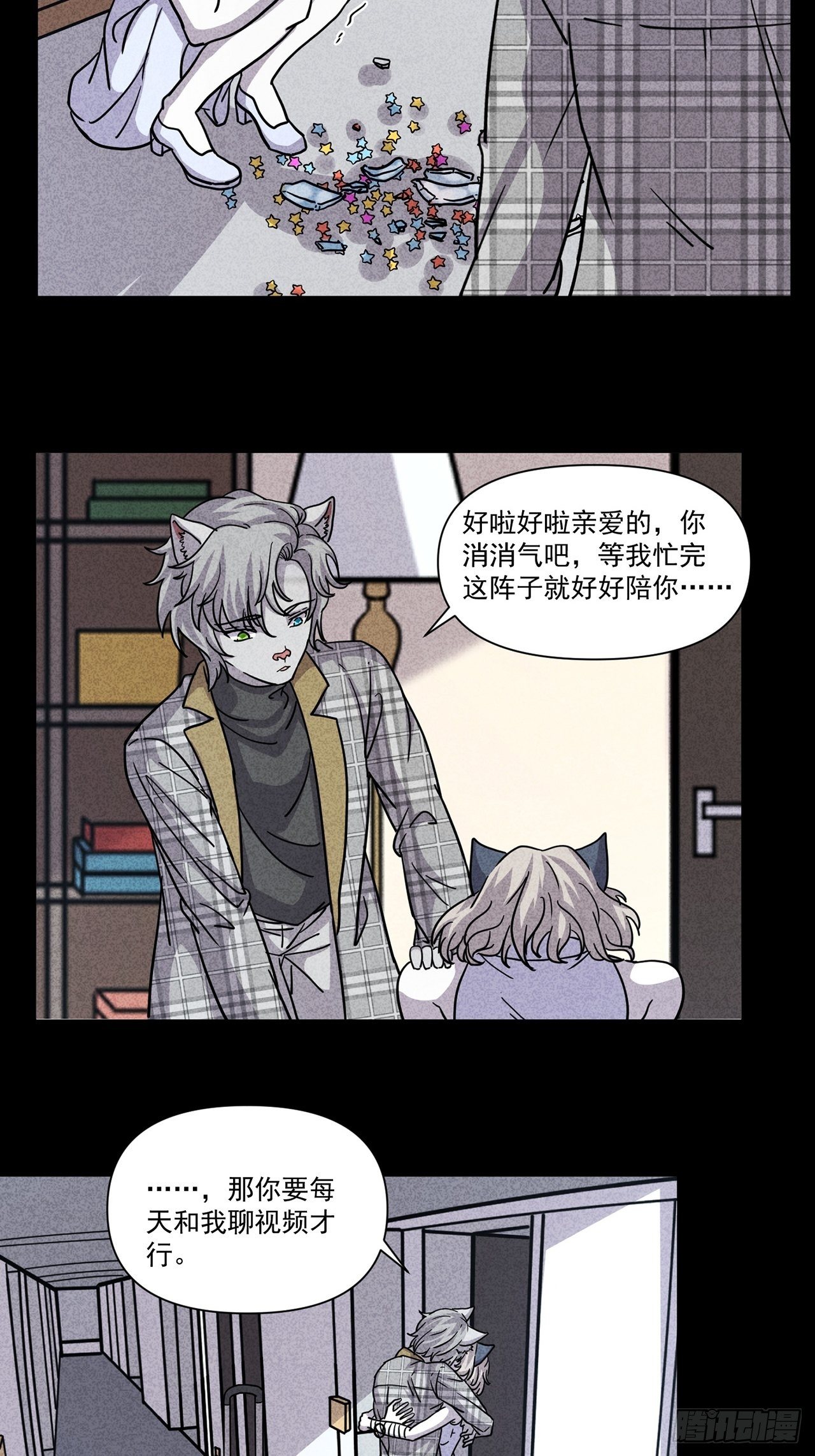 第25话爱的公寓（中）29