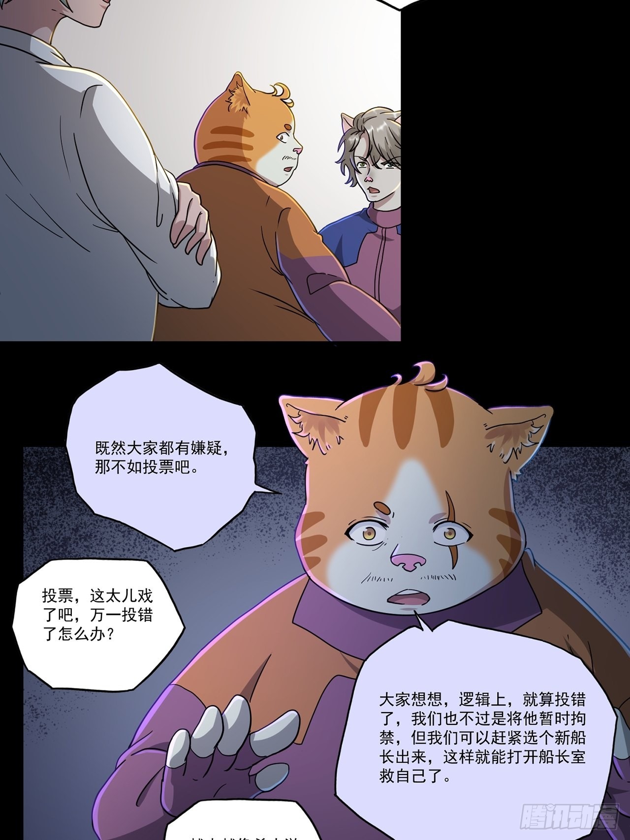 第47话 返航的那一天（中）38