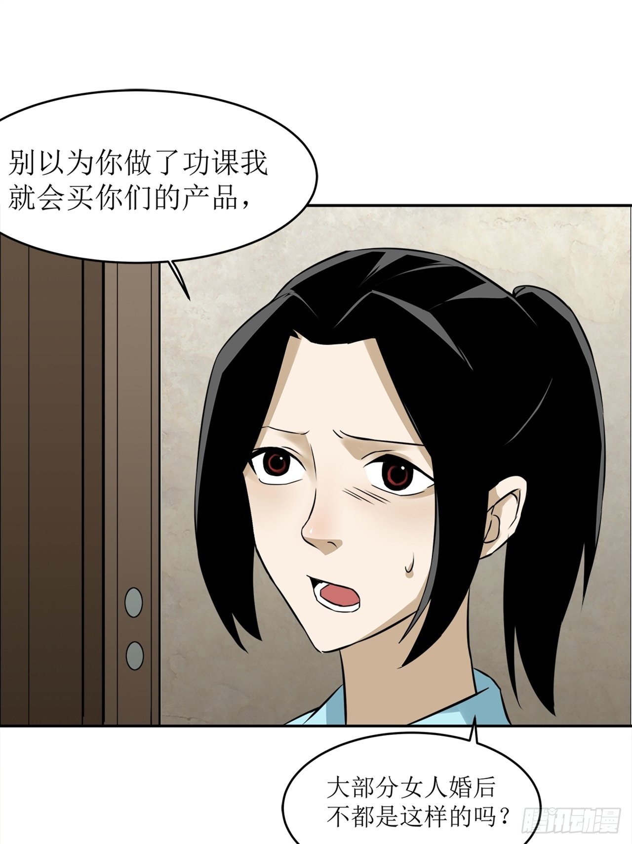 第38话模范丈夫（中）37