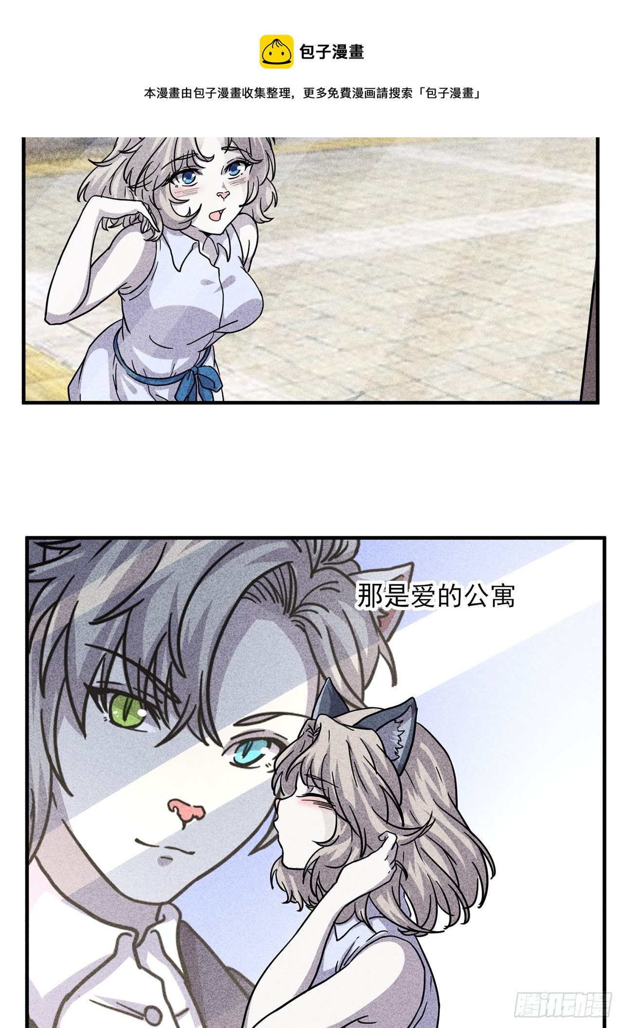 第24话爱的公寓（上）8