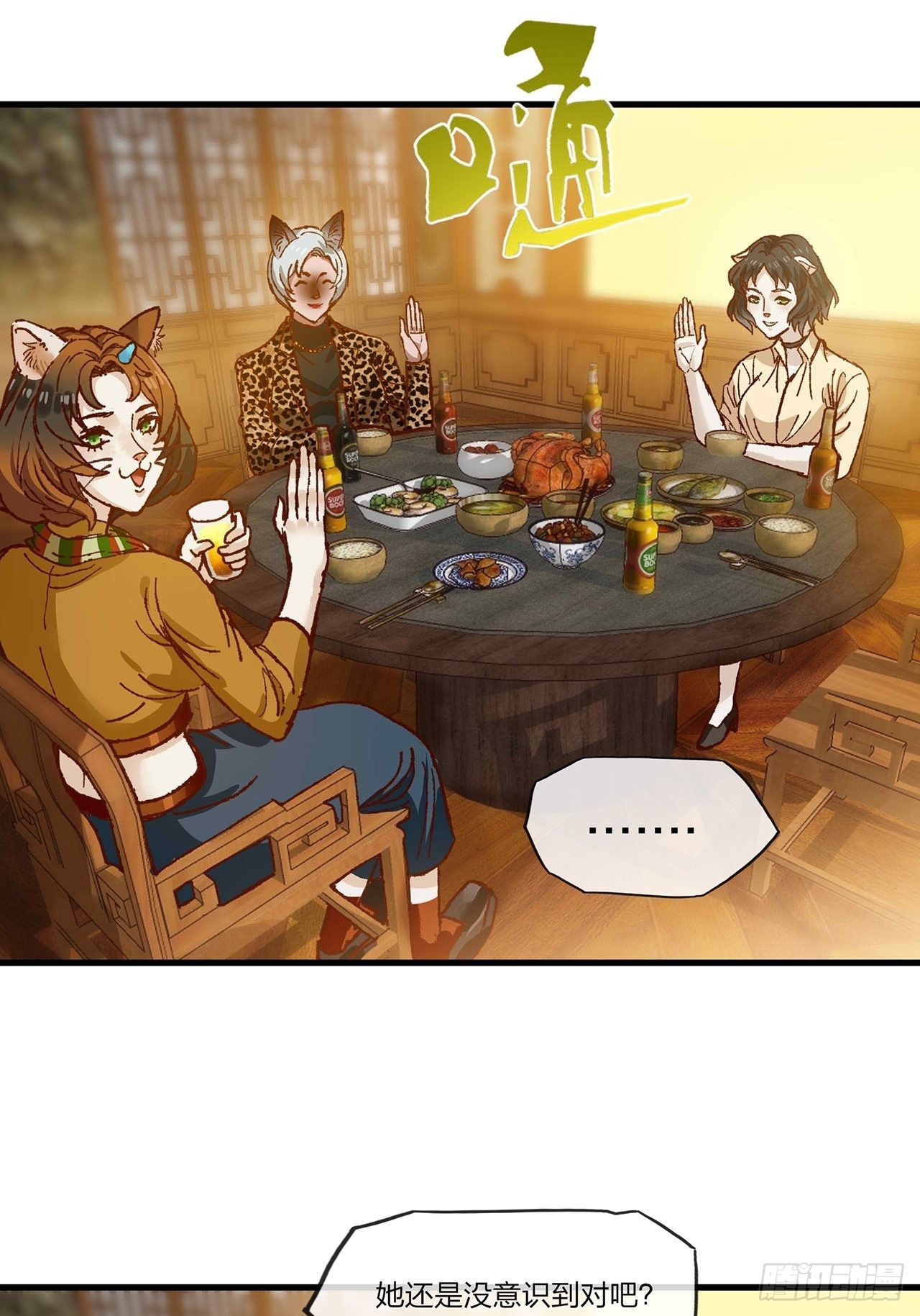 第32话聚会37