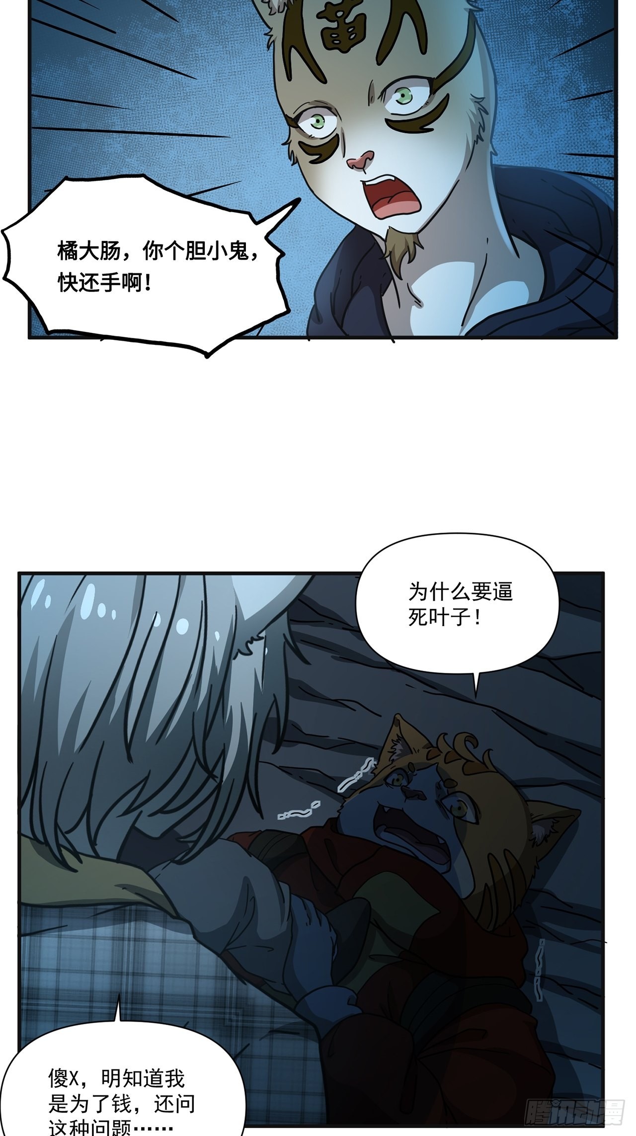 第33话存在过的人56