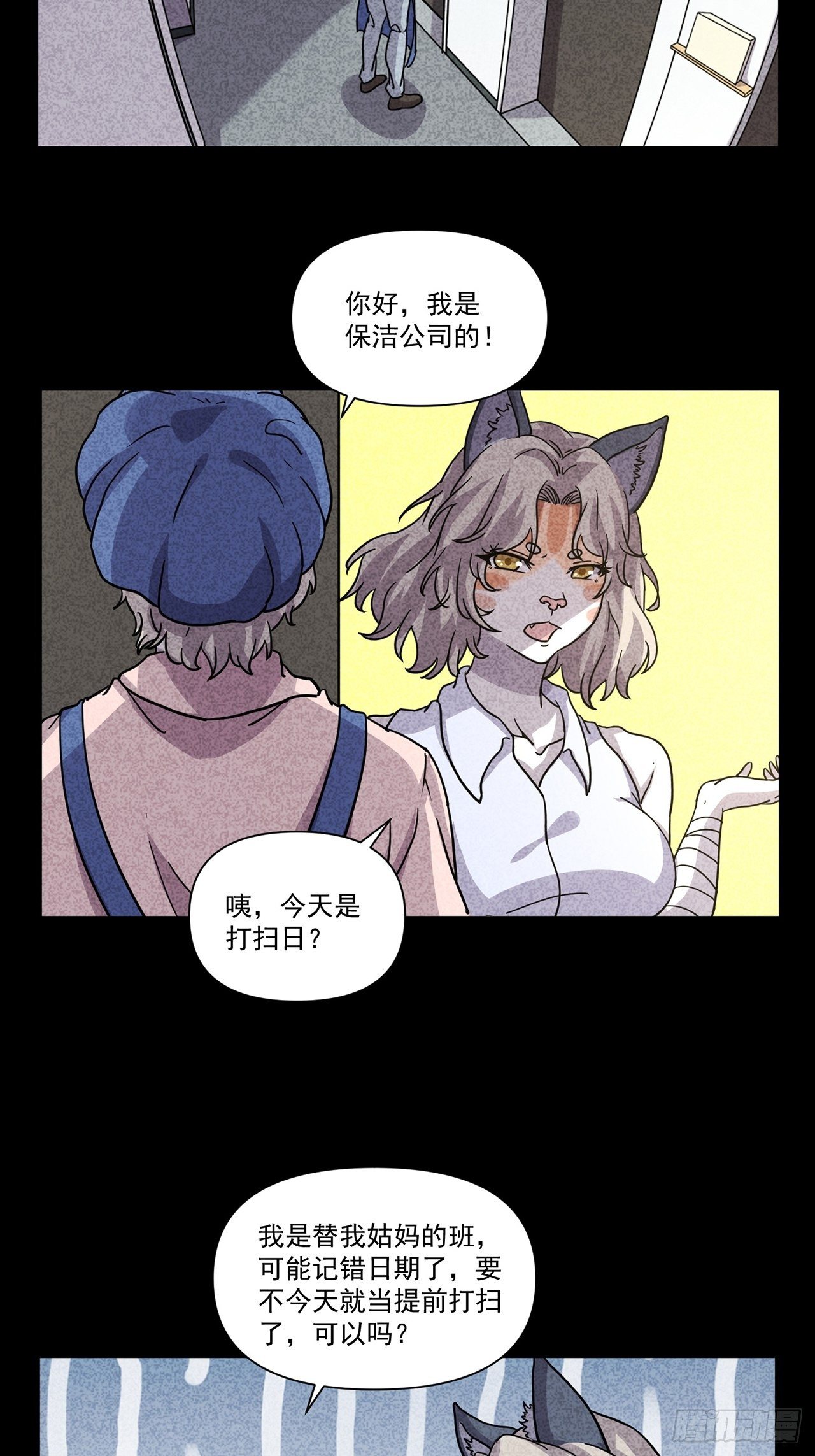 第26话爱的公寓（下）2