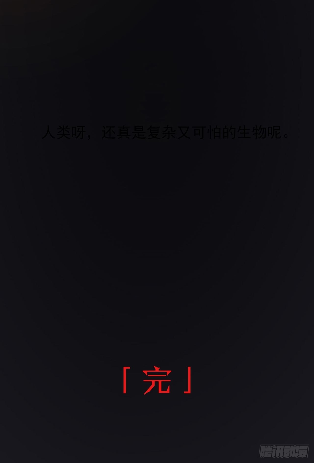 第41话最后的价值（下）83