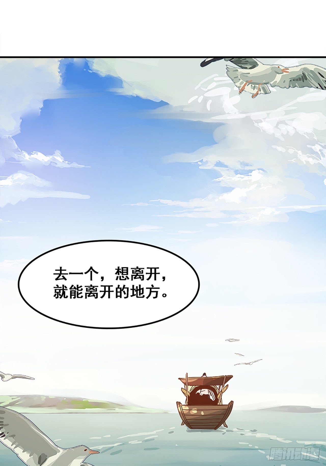 第11话 山外有狼（下）67