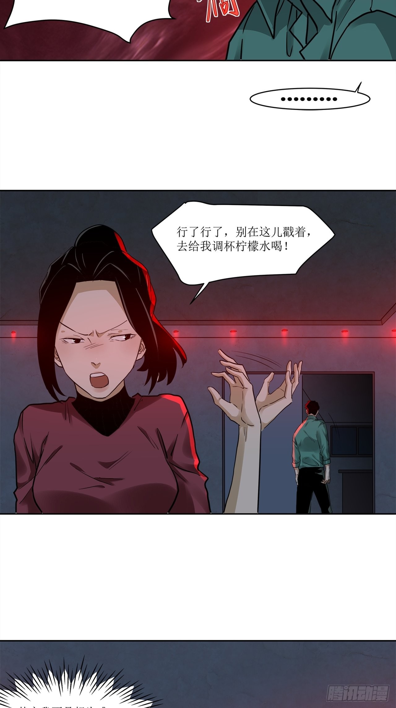 第37话模范丈夫（上）19
