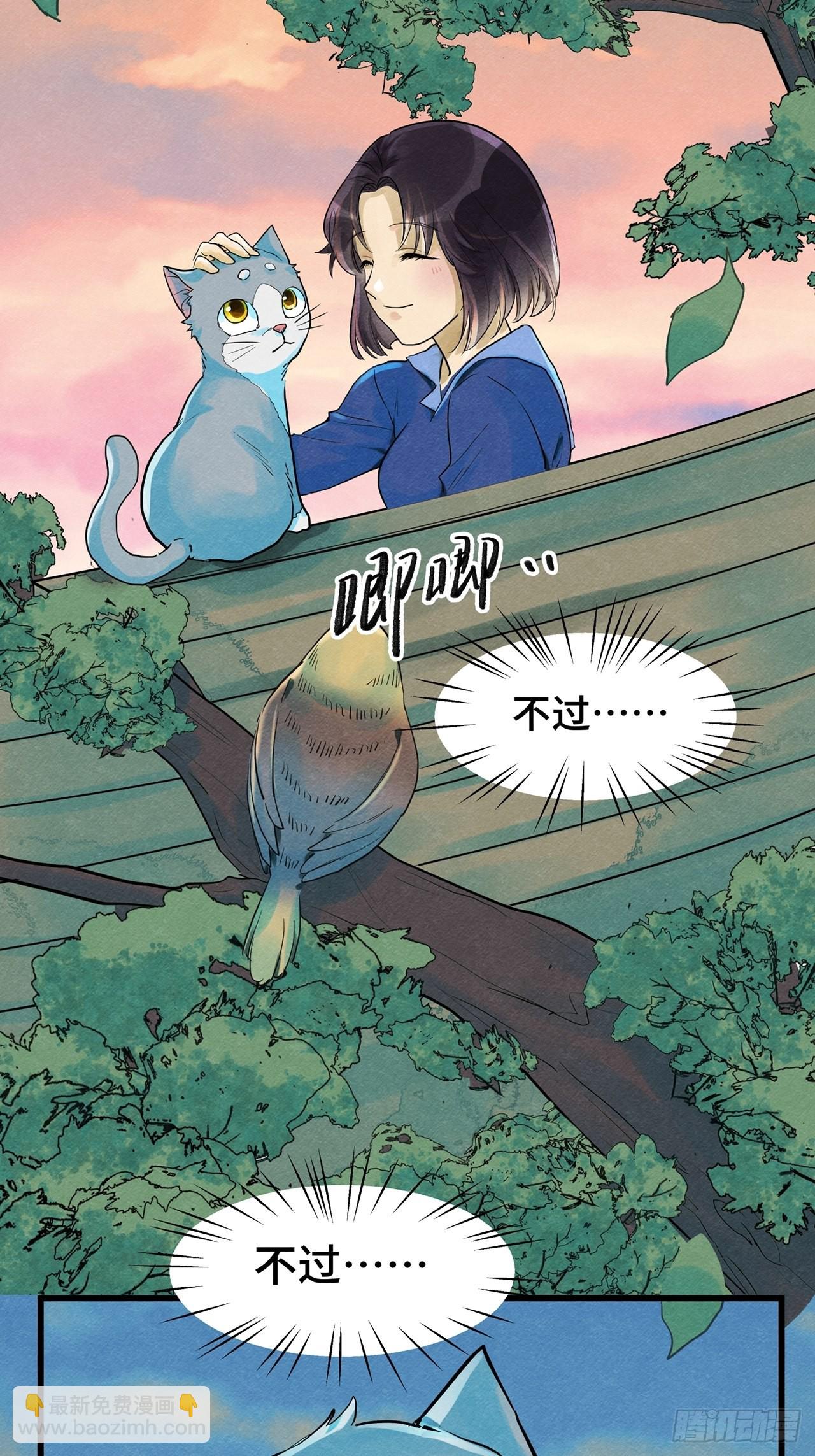 第36话我是自由的猫（下）40