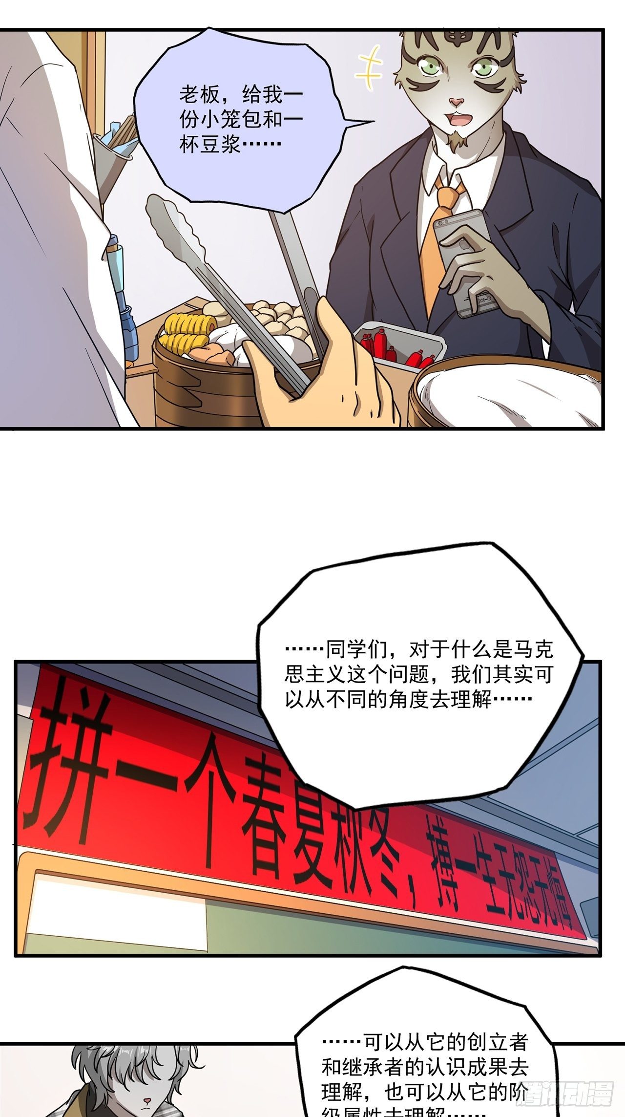 第27话山海（上）33