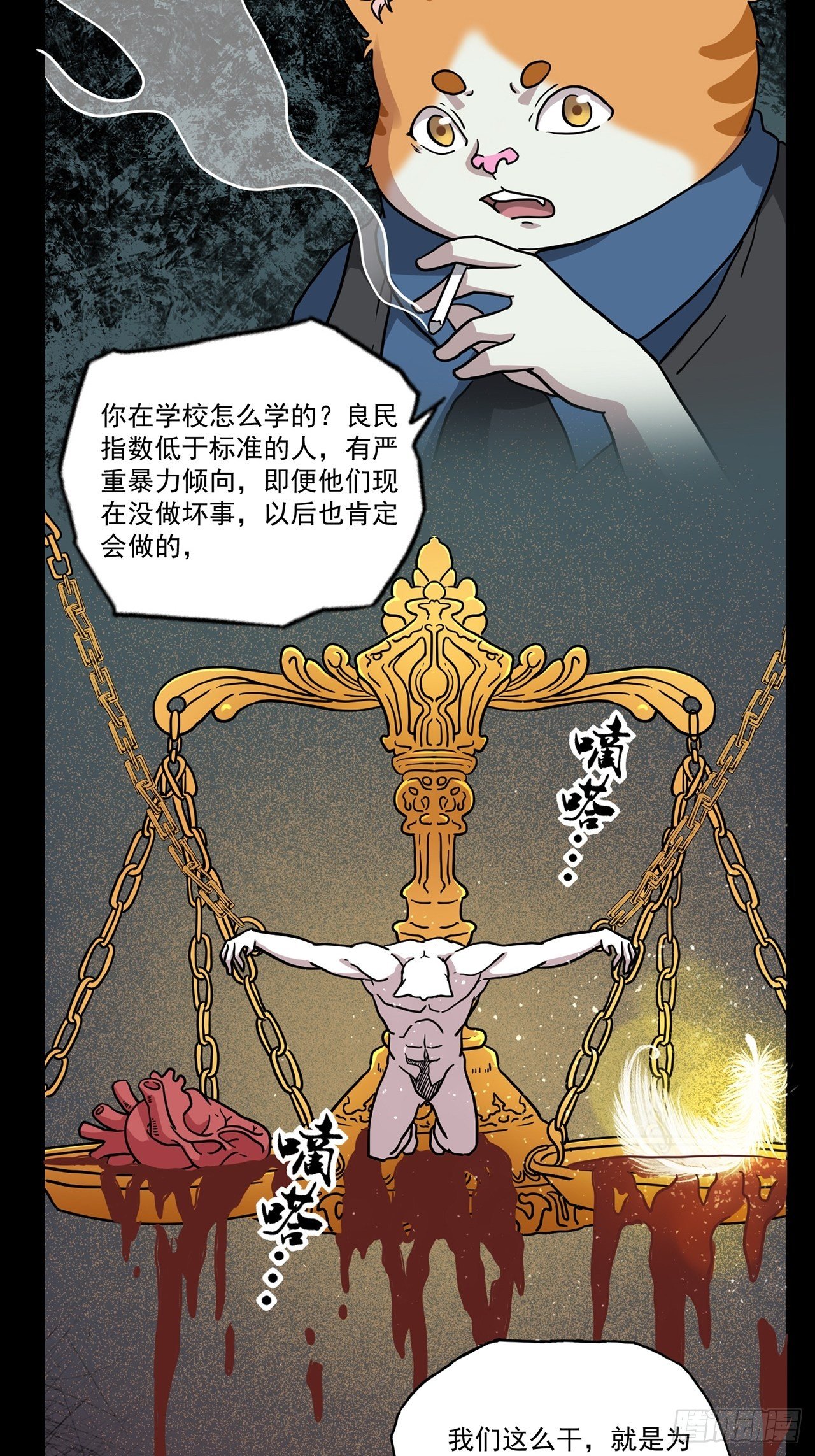 第3话 心检者（上）16