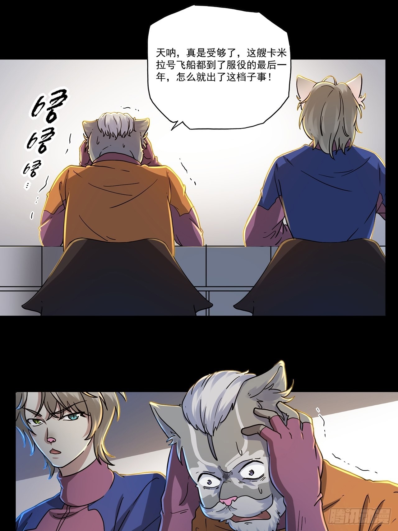 第47话 返航的那一天（中）1