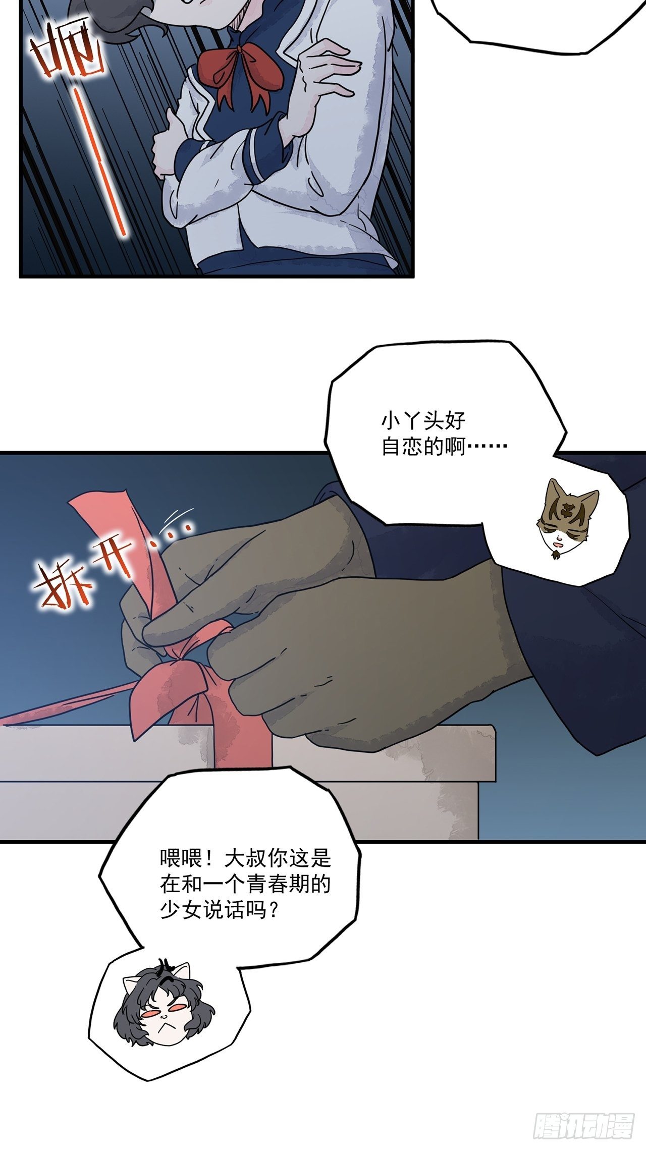 第16话 许愿树（下）48