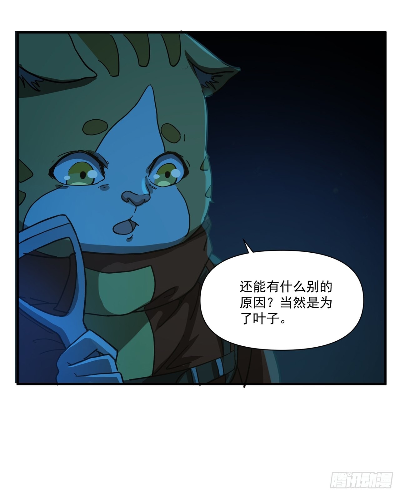 第33话存在过的人17