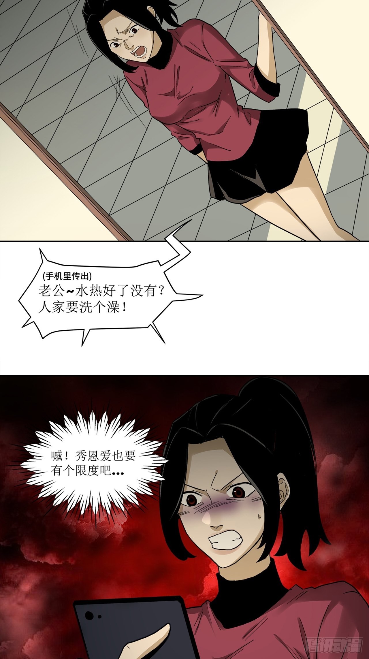 第37话模范丈夫（上）12