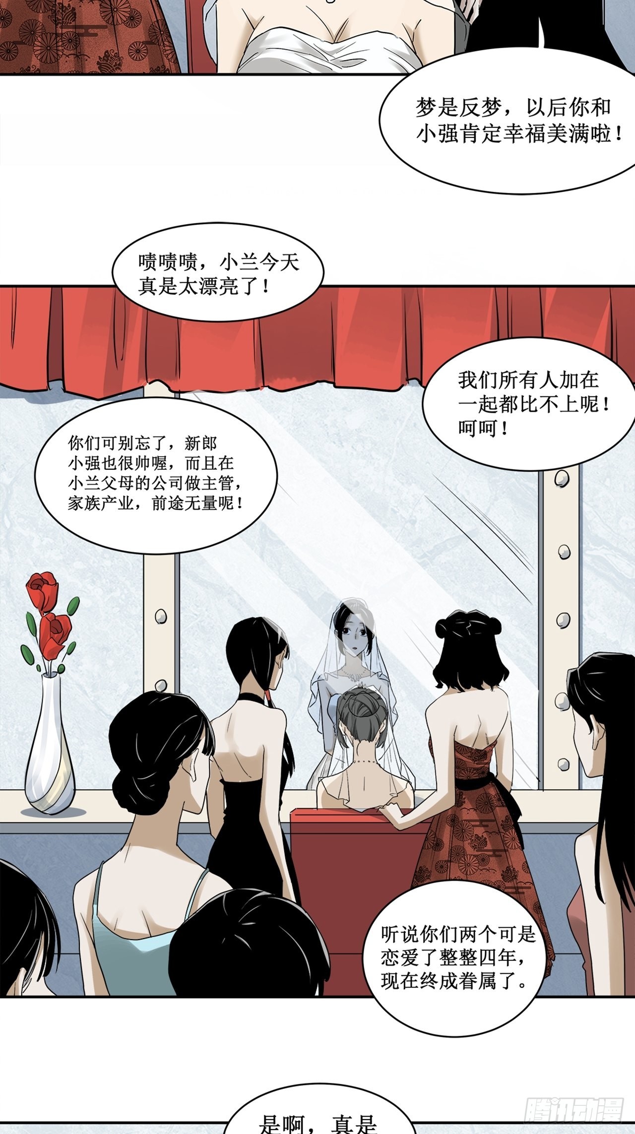 第37话模范丈夫（上）37