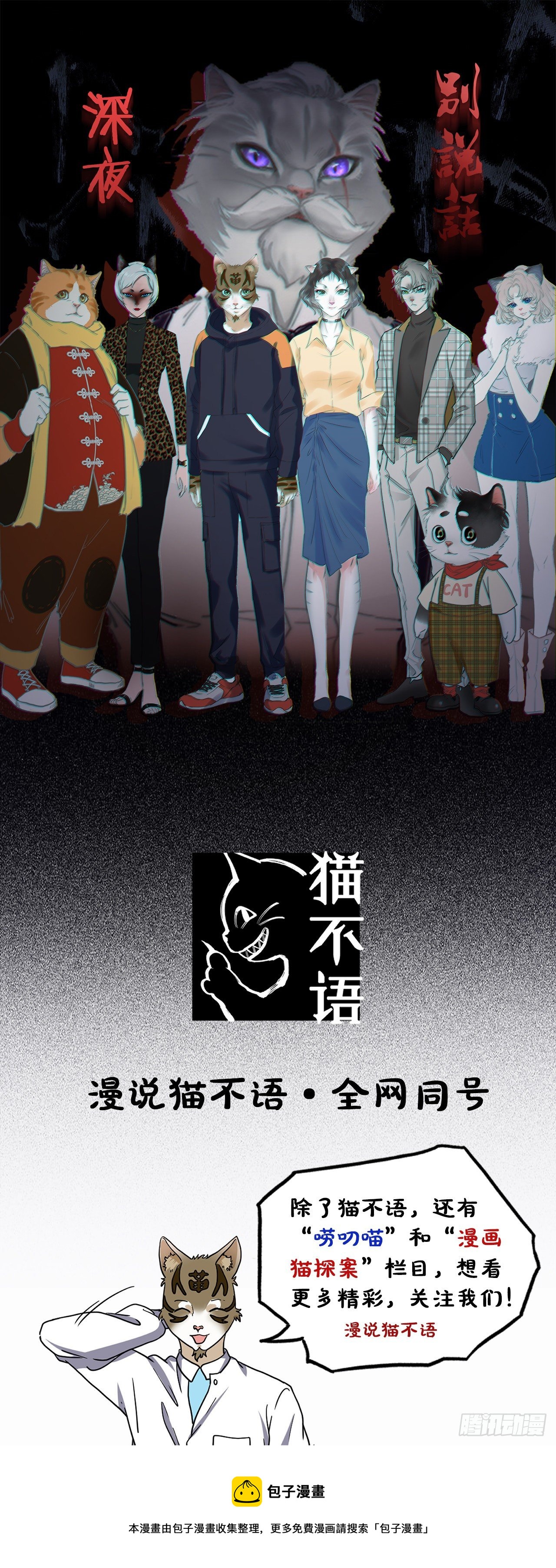 预告1