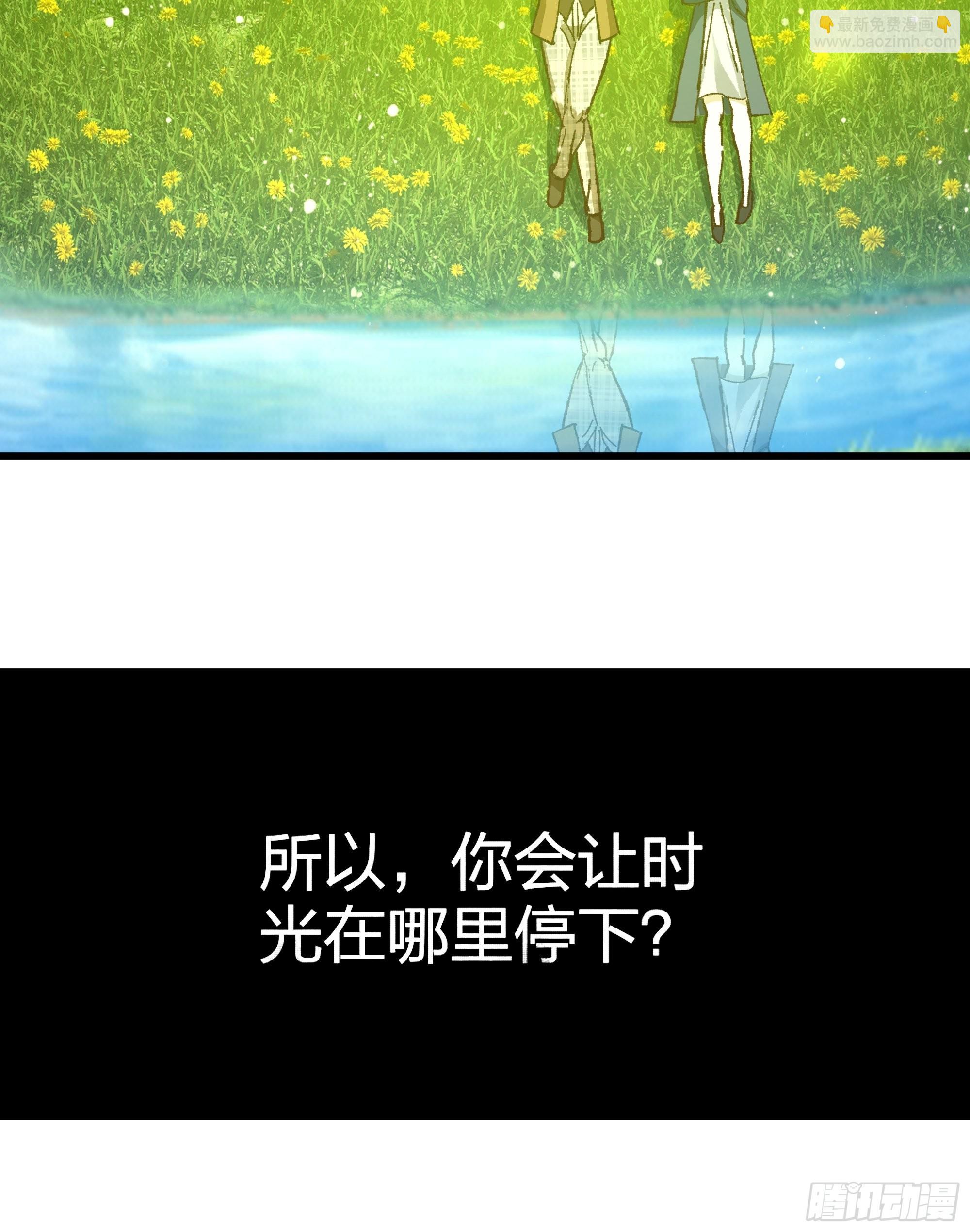 第42话如果时光在这里停下43