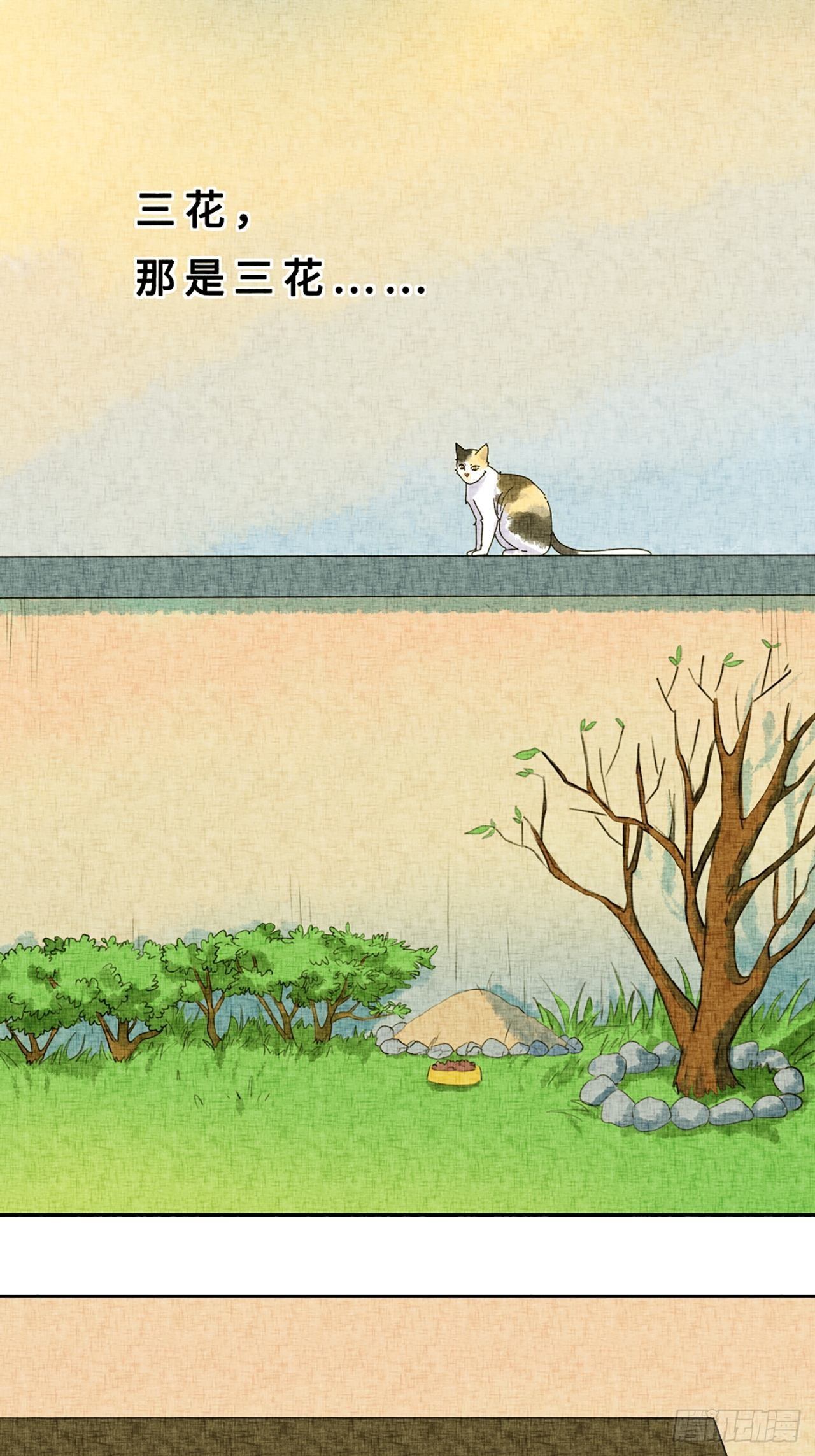 第19话 会画梅花的猫（下）55