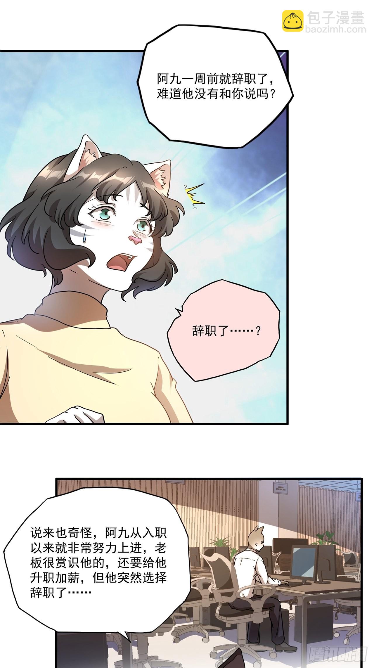第28话山海（下）32