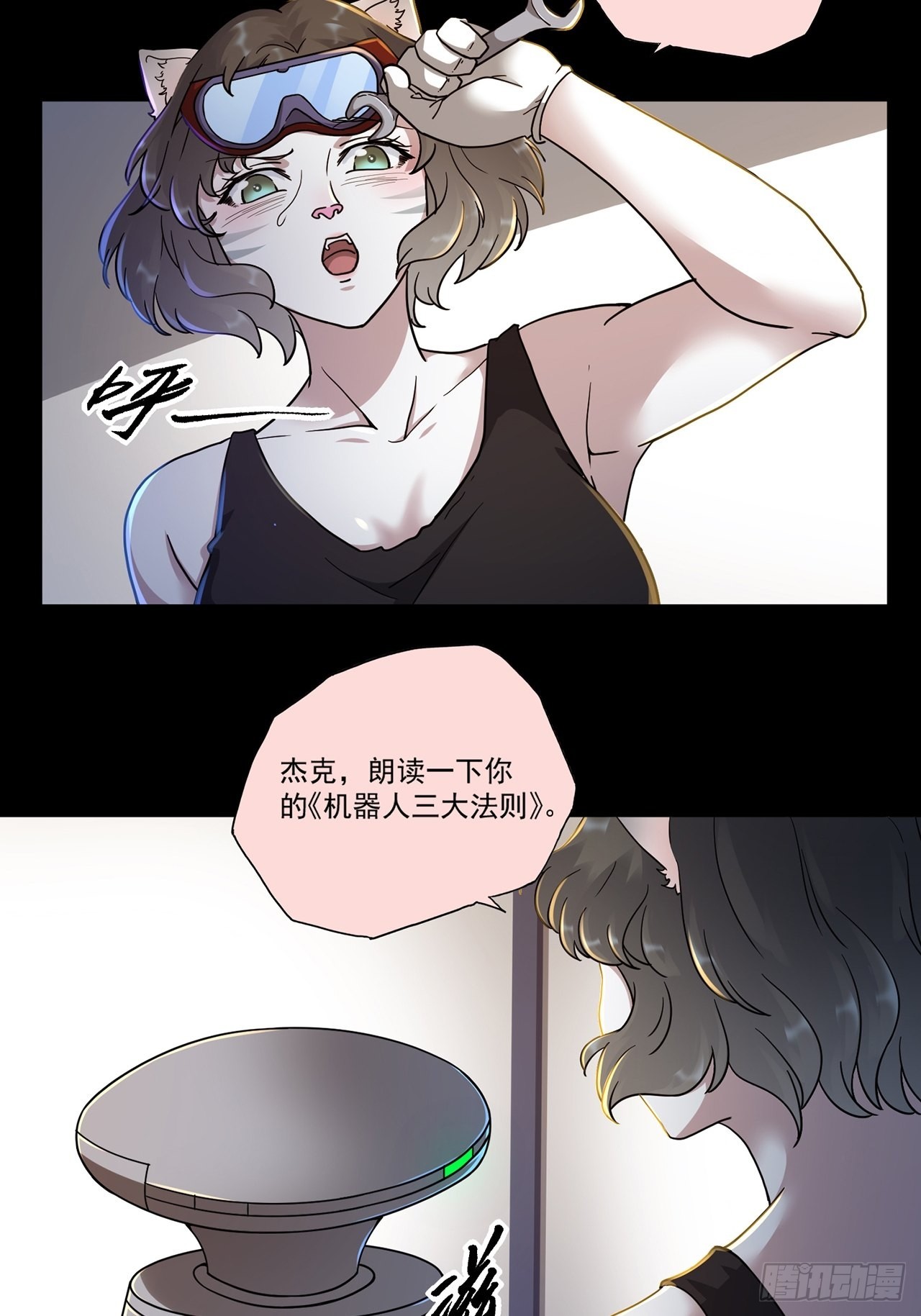 第46话 返航的那一天（上）8