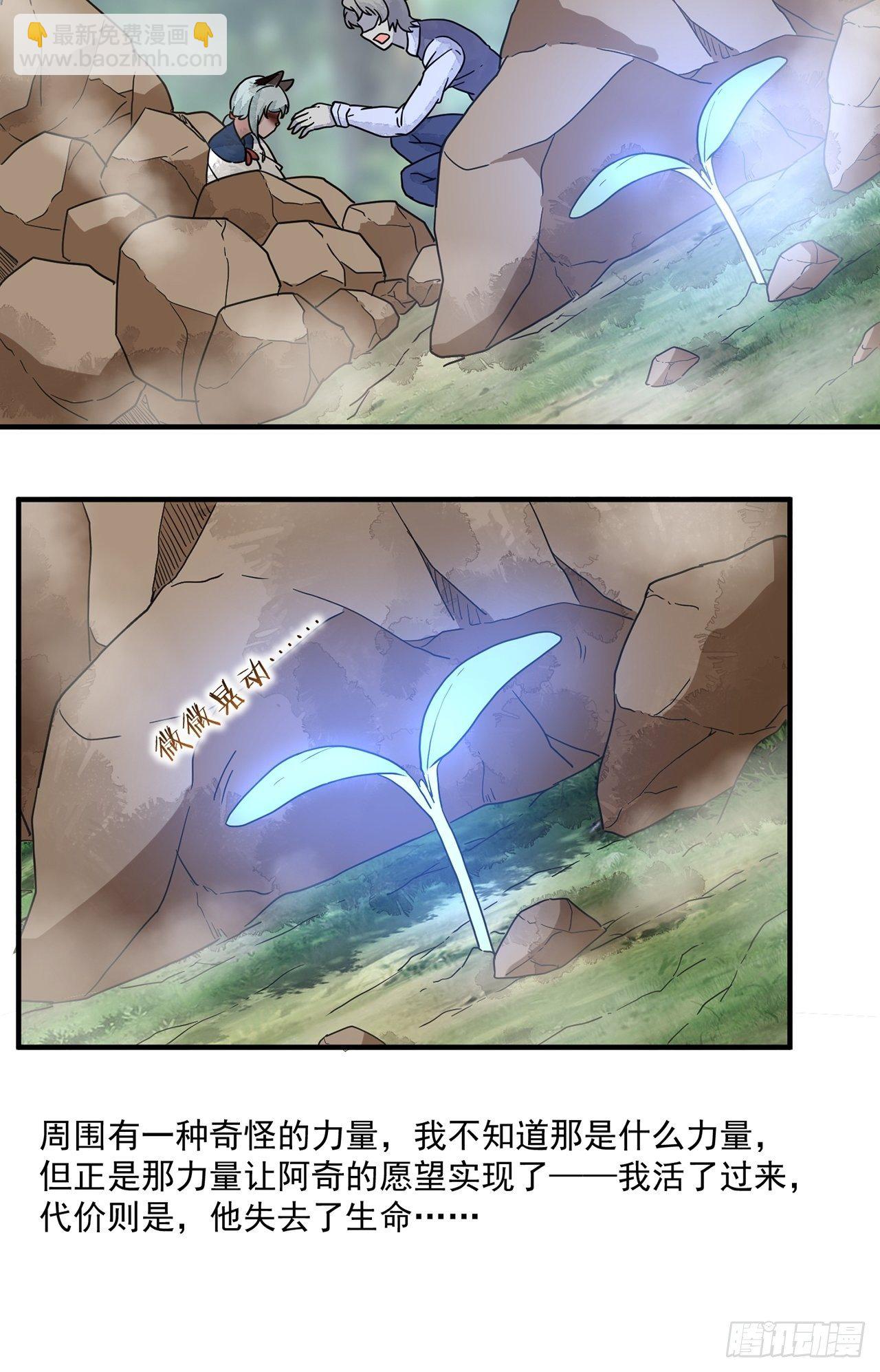 第16话 许愿树（下）40