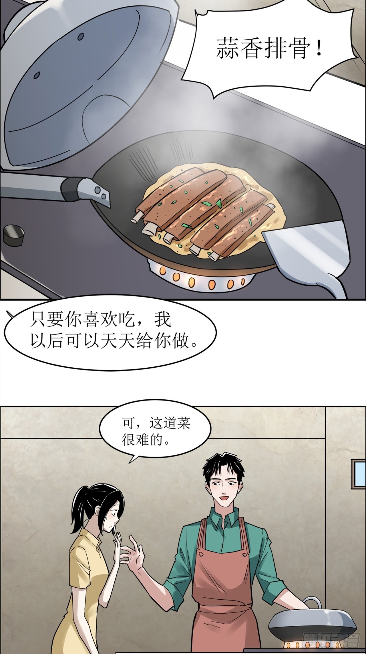 第38话模范丈夫（中）74