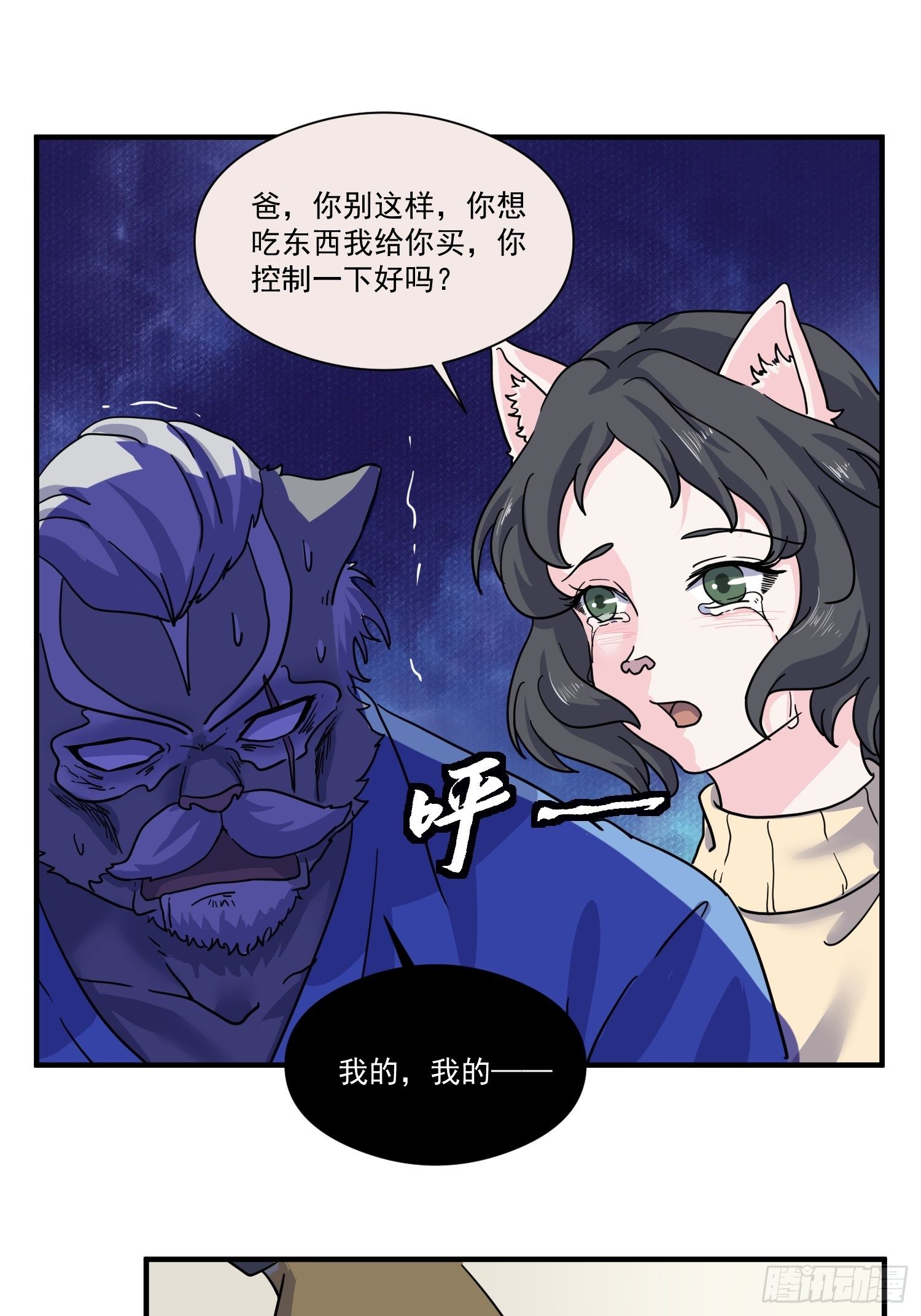 第5话 大胃王（上）57