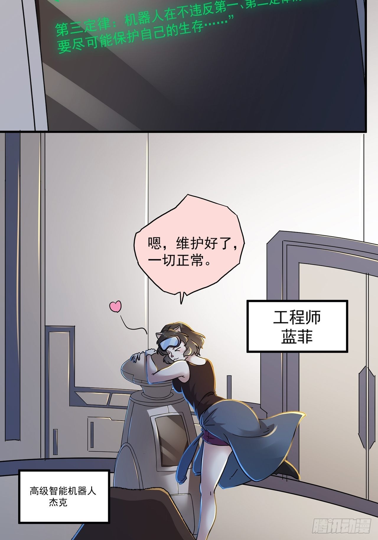 第46话 返航的那一天（上）10