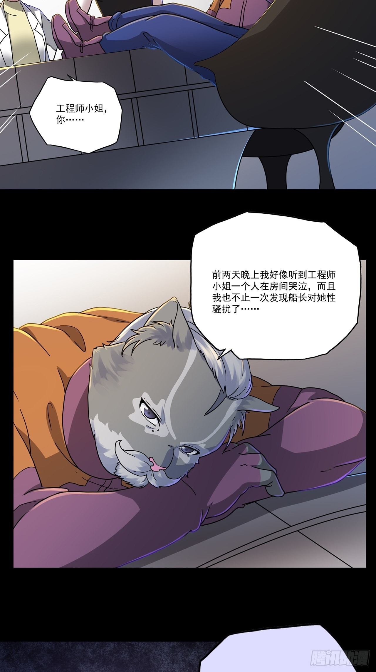 第47话 返航的那一天（中）19