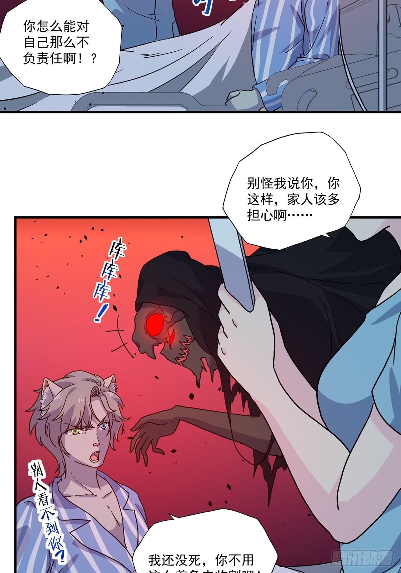 第41话最后的价值（下）6