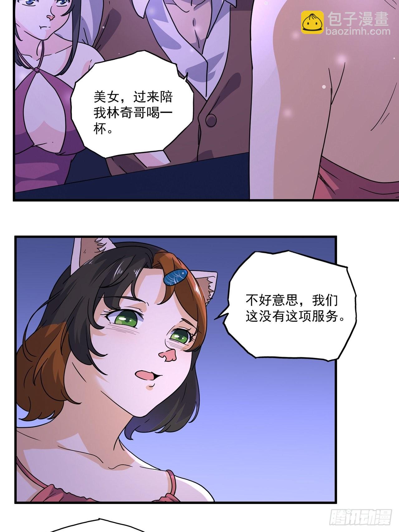 第40话最后的价值（上）8