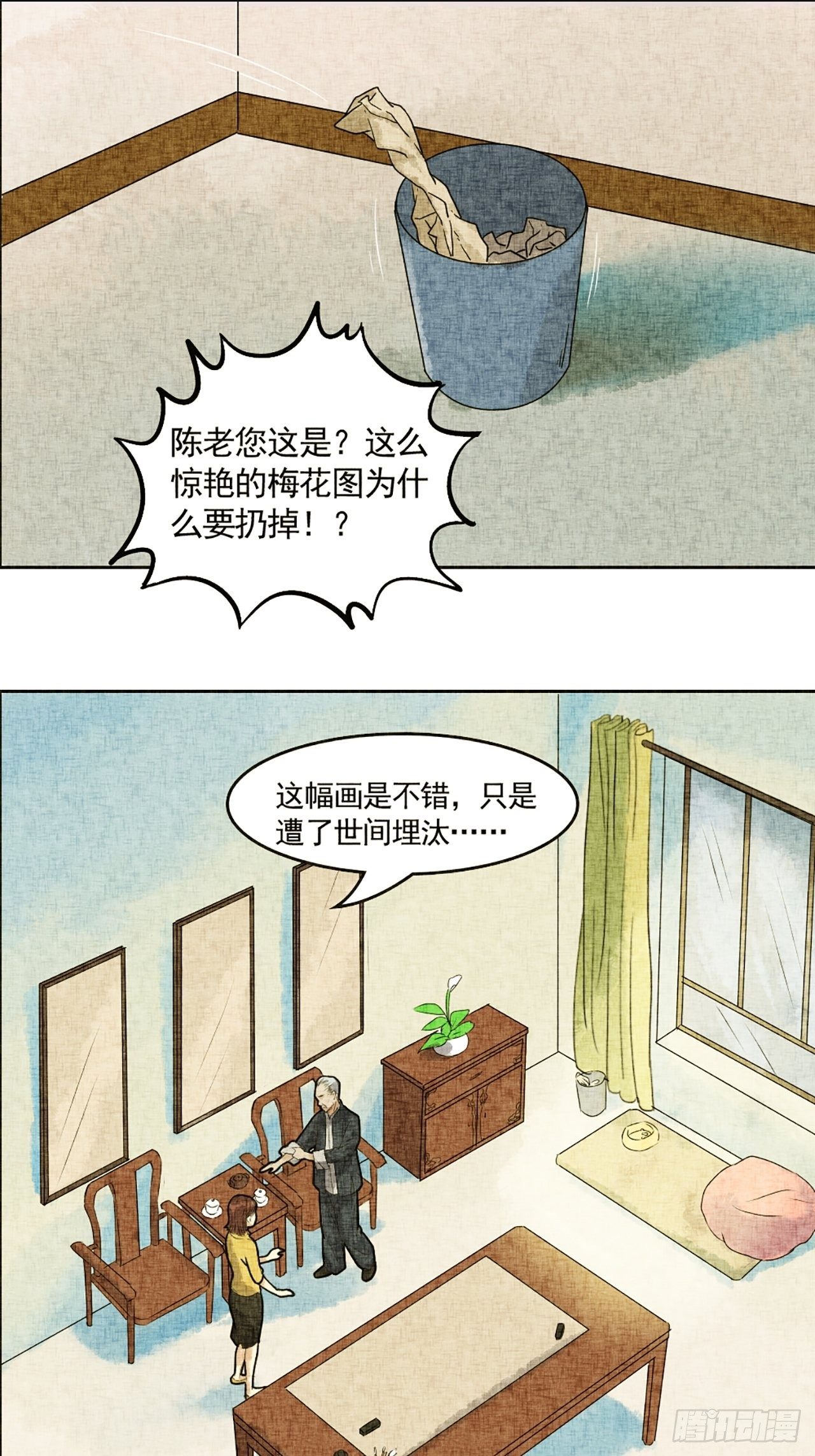 第17话 会画梅花的的猫（上）11
