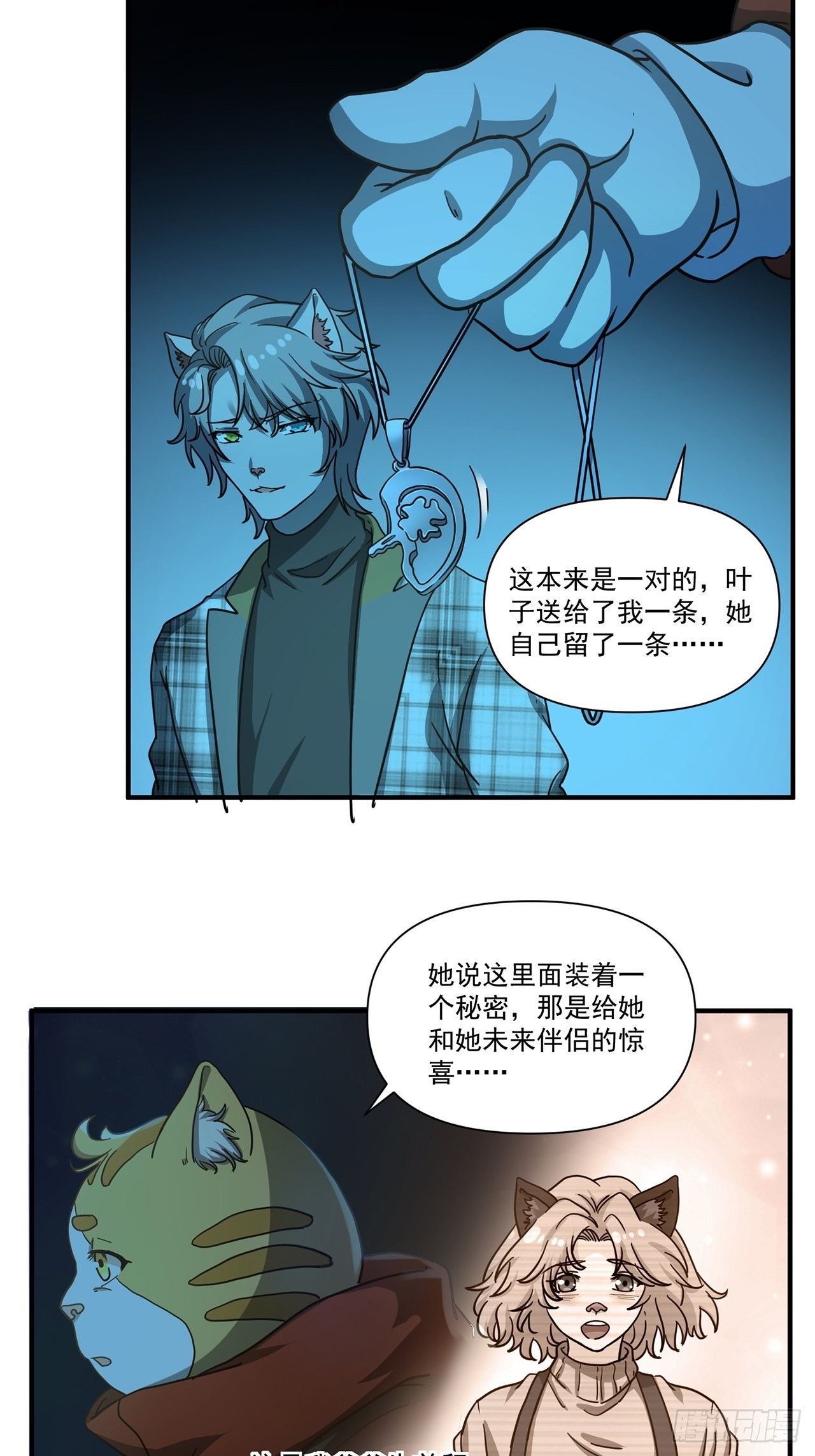 第33话存在过的人29