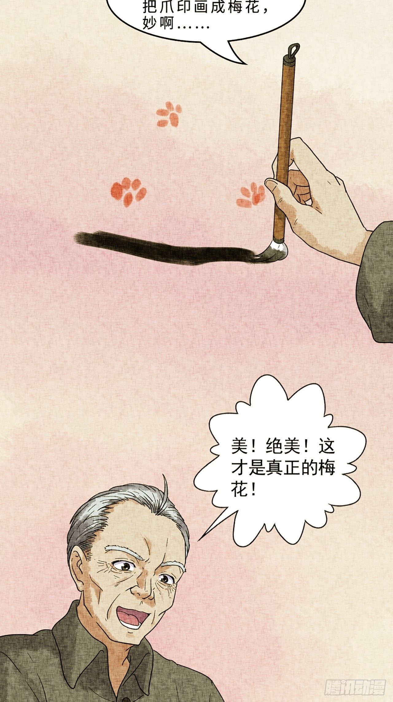第17话 会画梅花的的猫（上）48