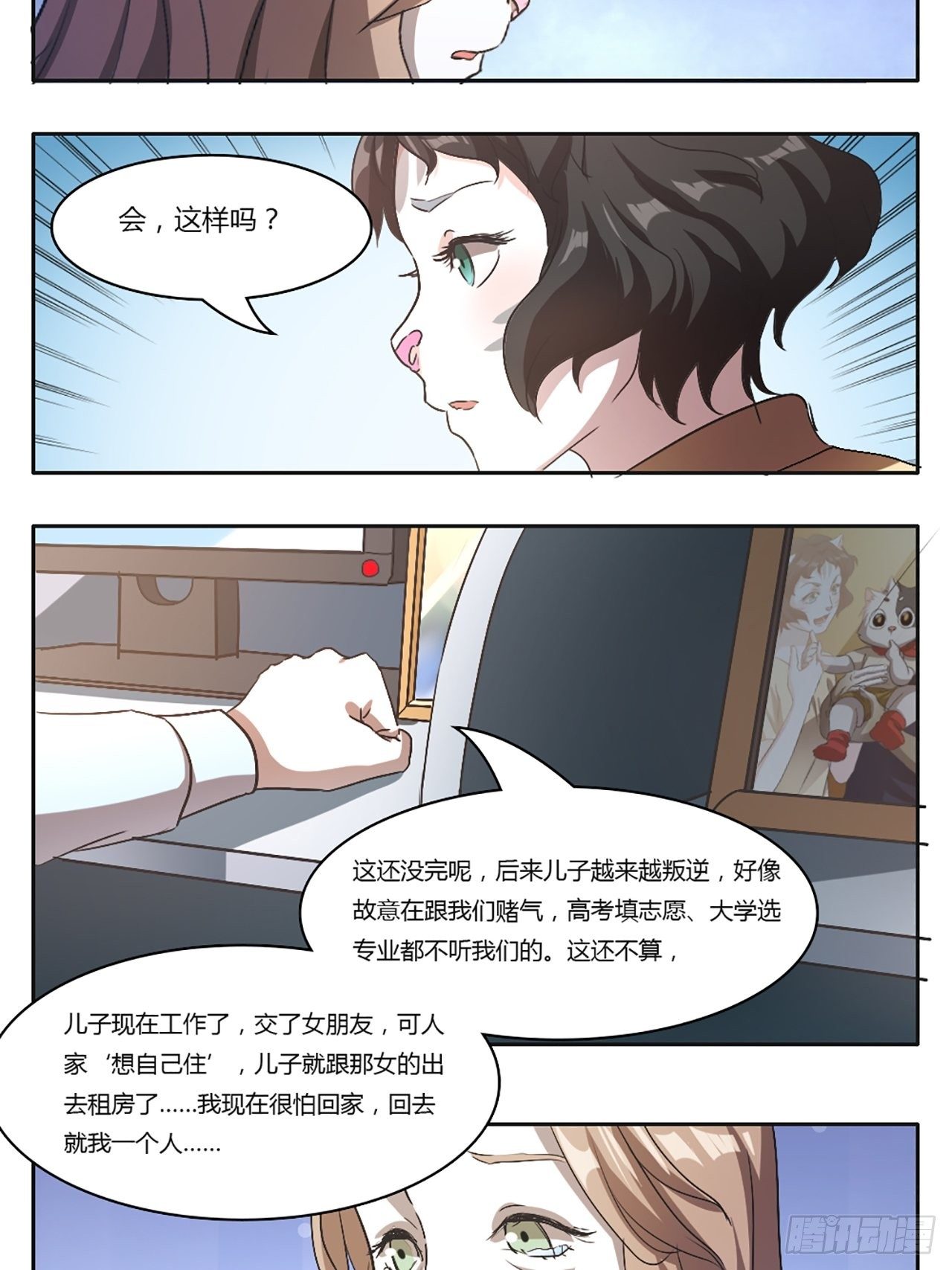 第8话 冻龄药（上）18