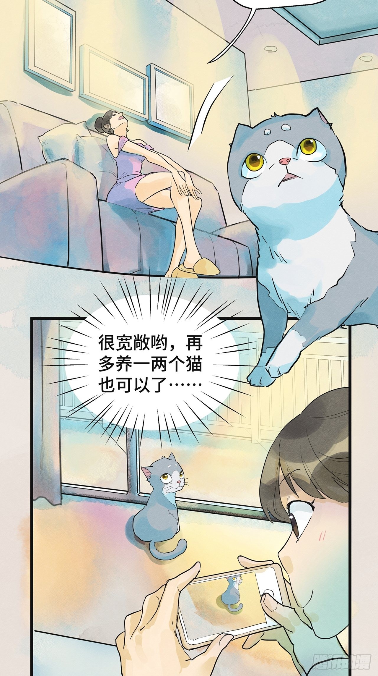 第35话我是自由的猫（上）33