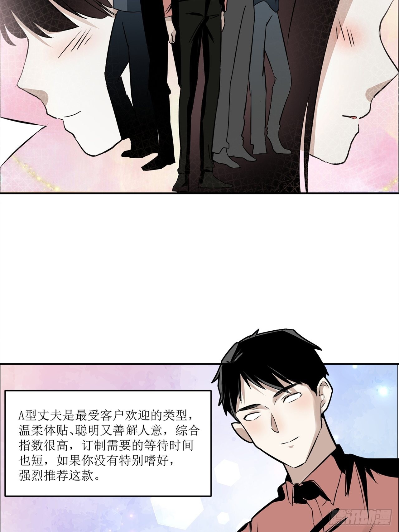 第38话模范丈夫（中）44