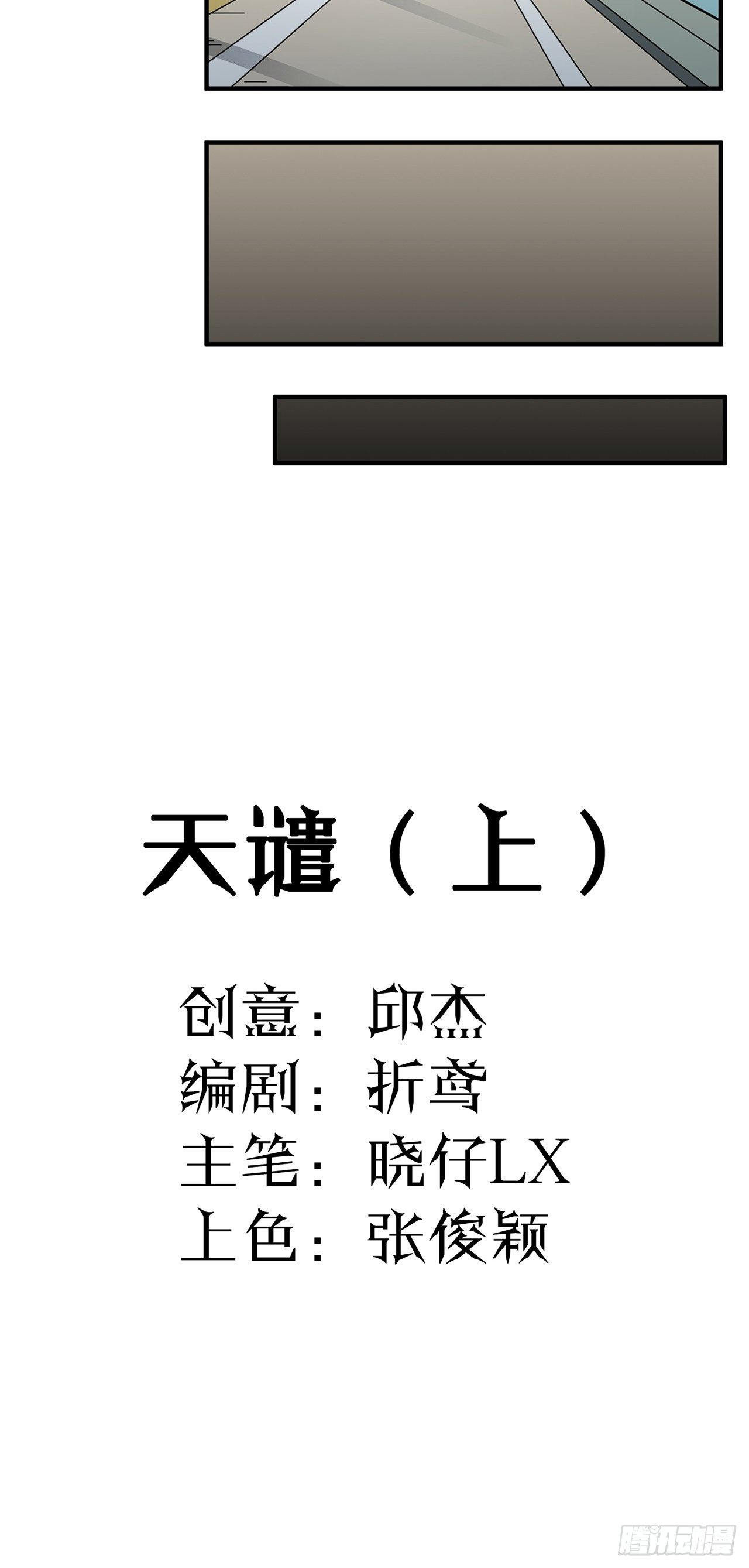 第21话 天谴（上）13