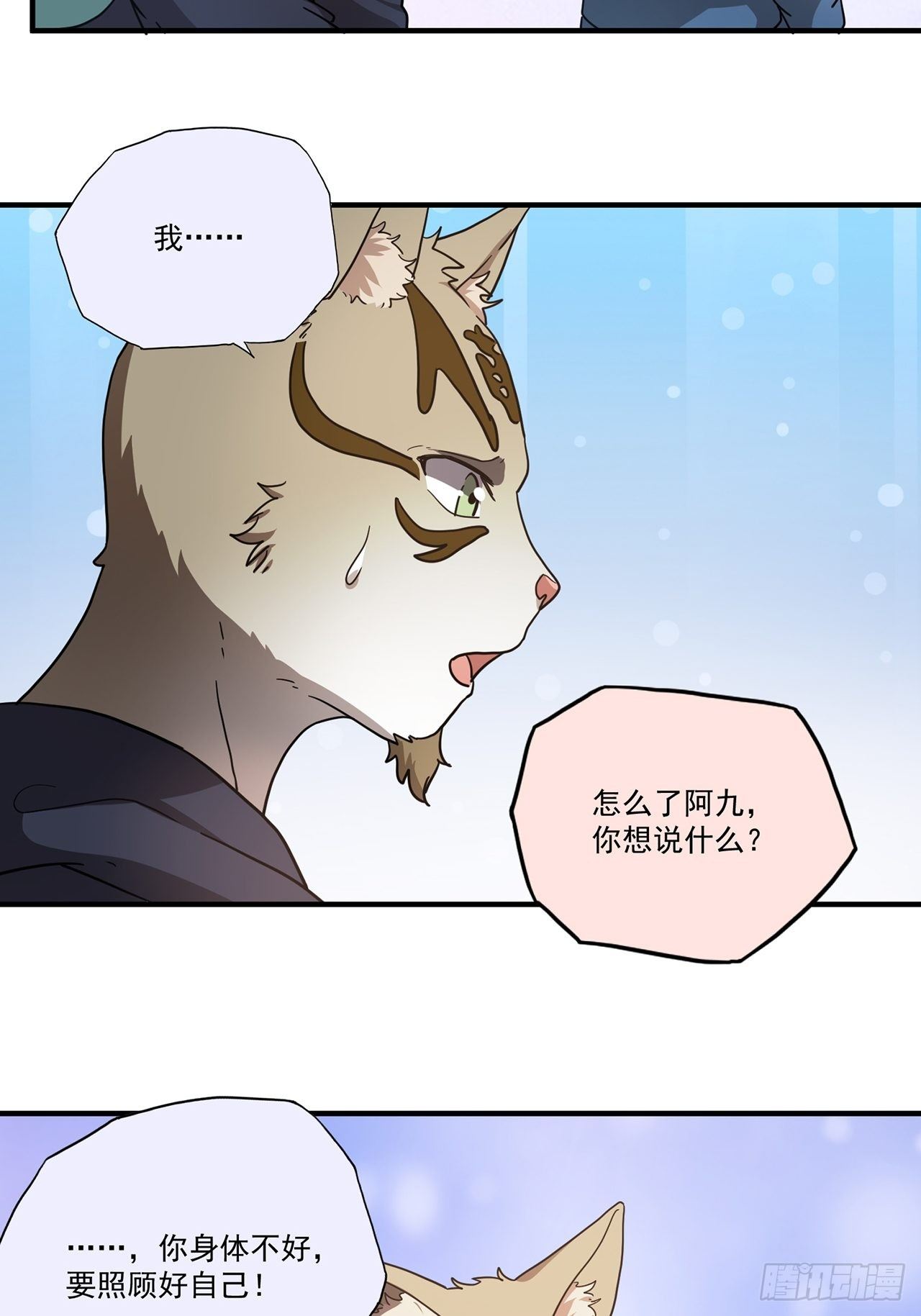 第27话山海（上）19