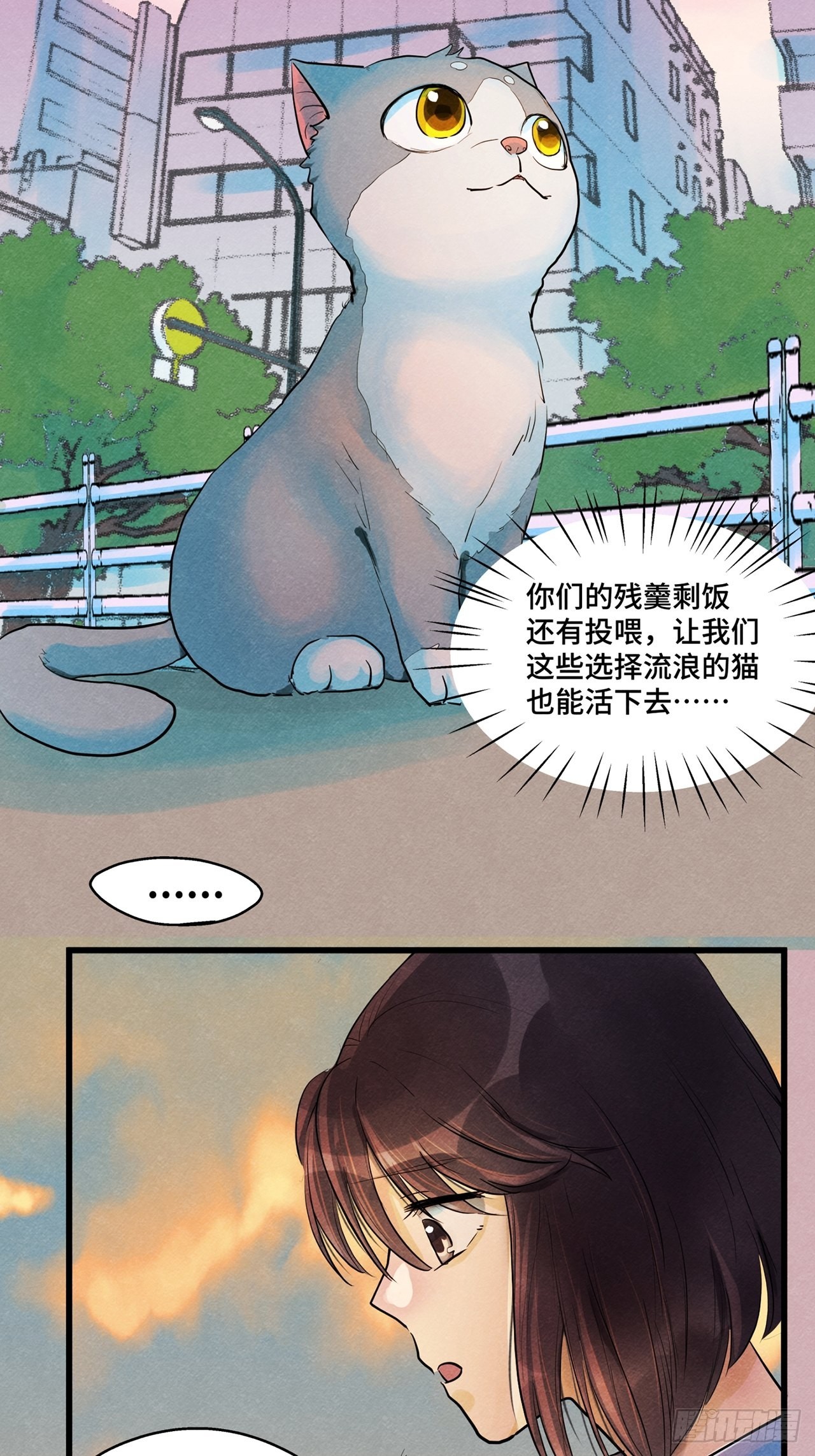第36话我是自由的猫（下）45