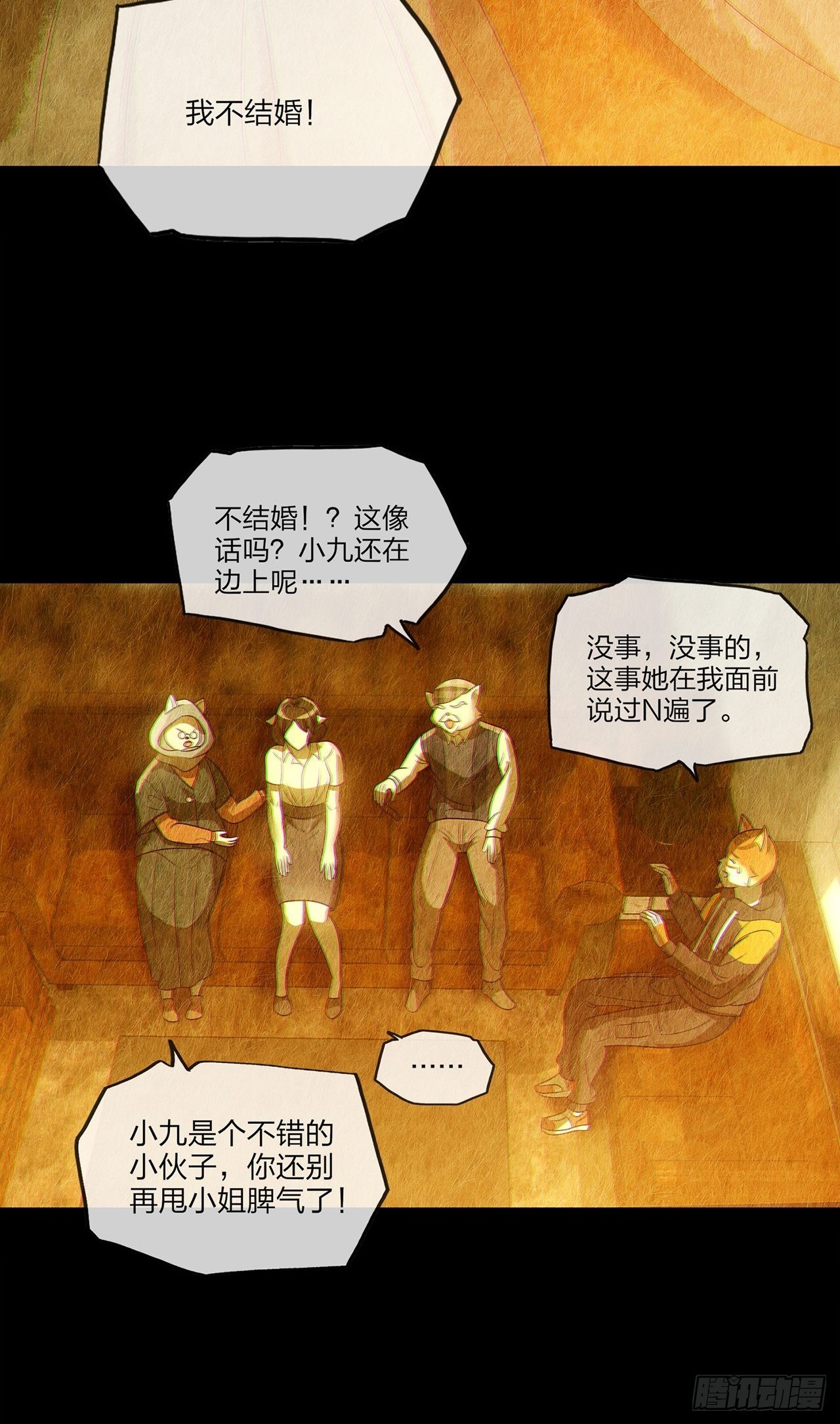 第31话玲珑（下）25