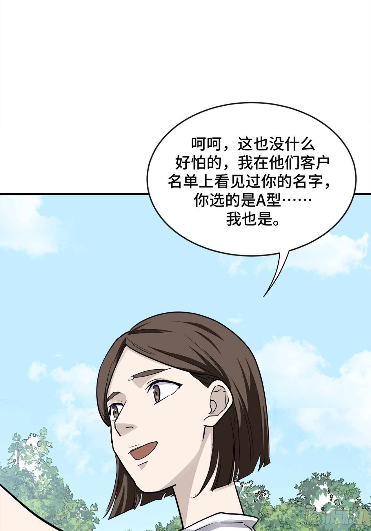 第39话模范丈夫（下）71